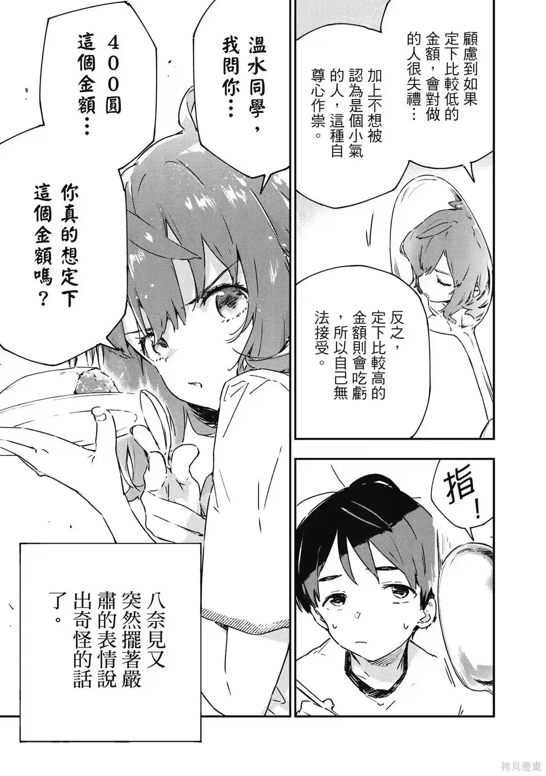 第149页
