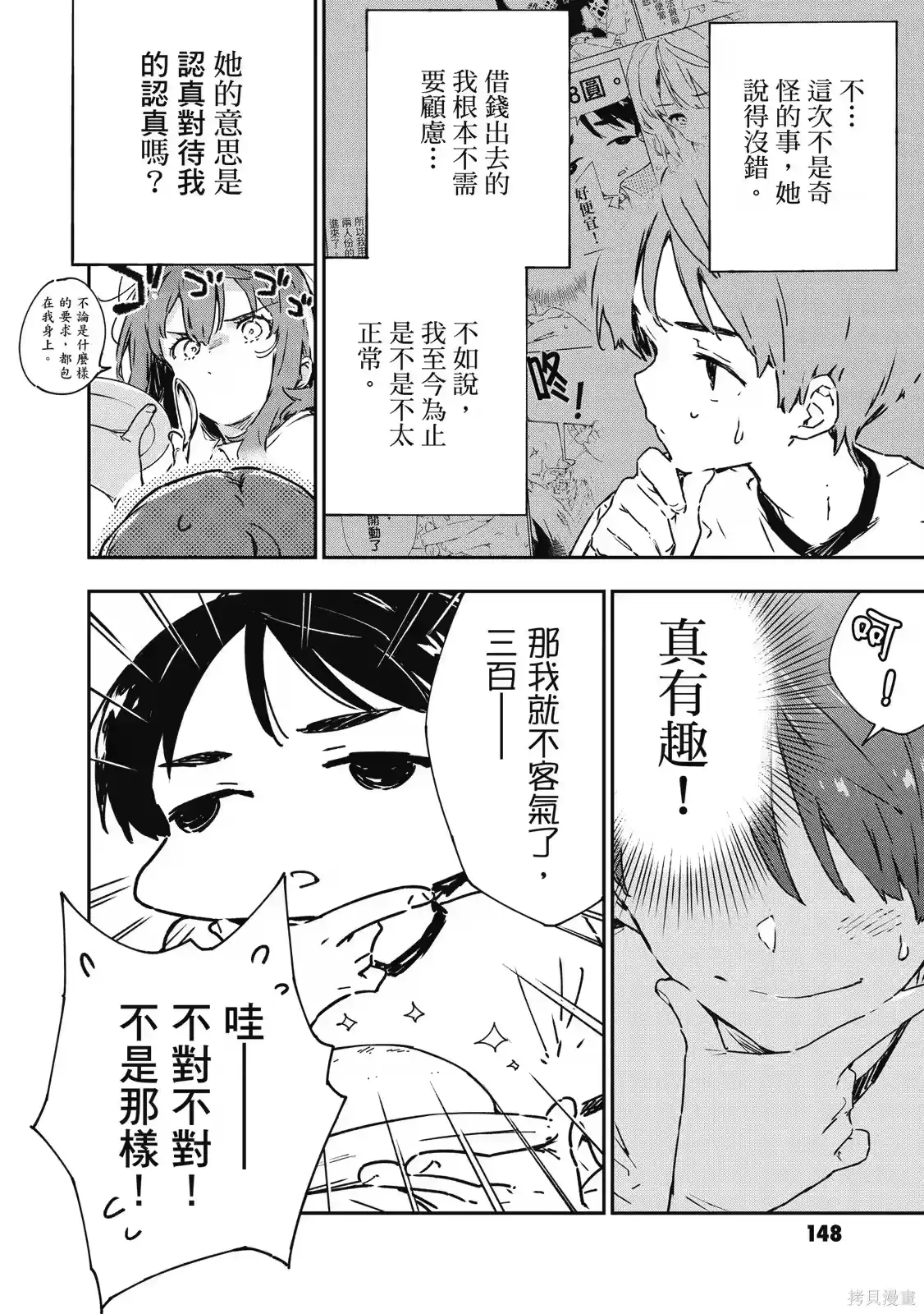 第150页