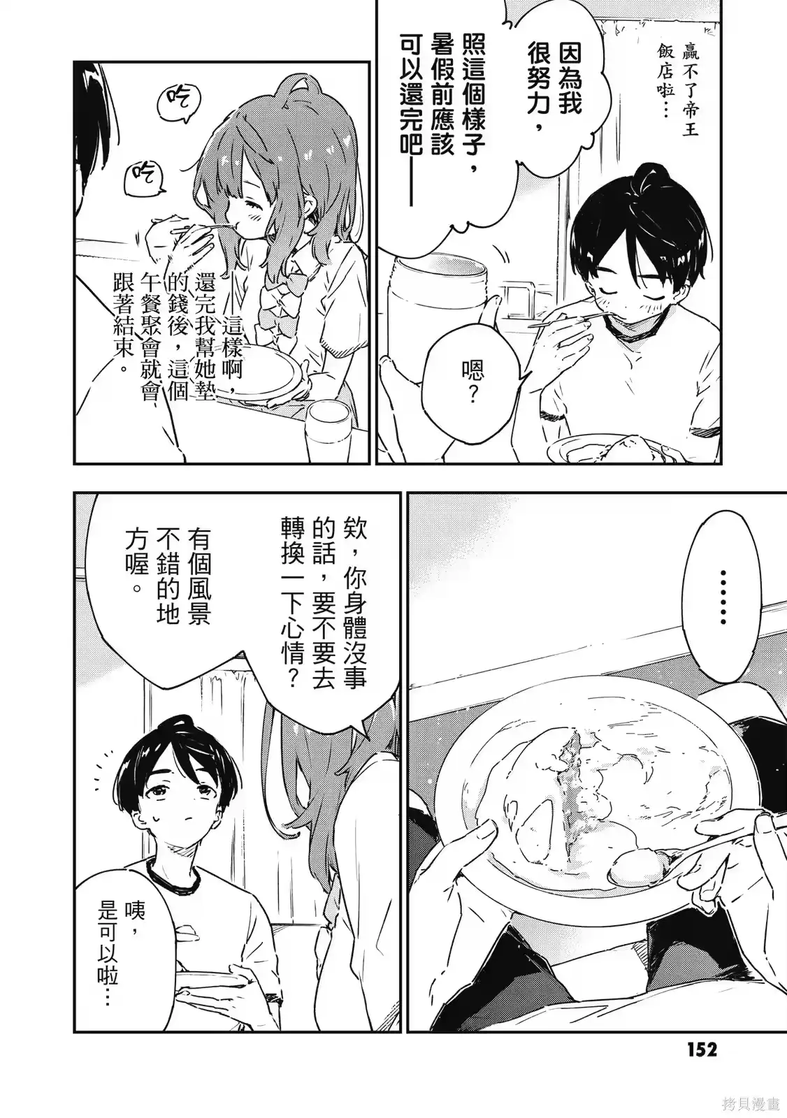 第154页
