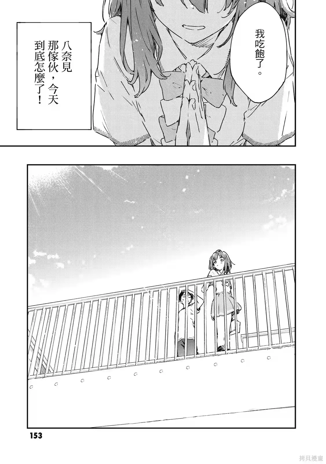 第155页