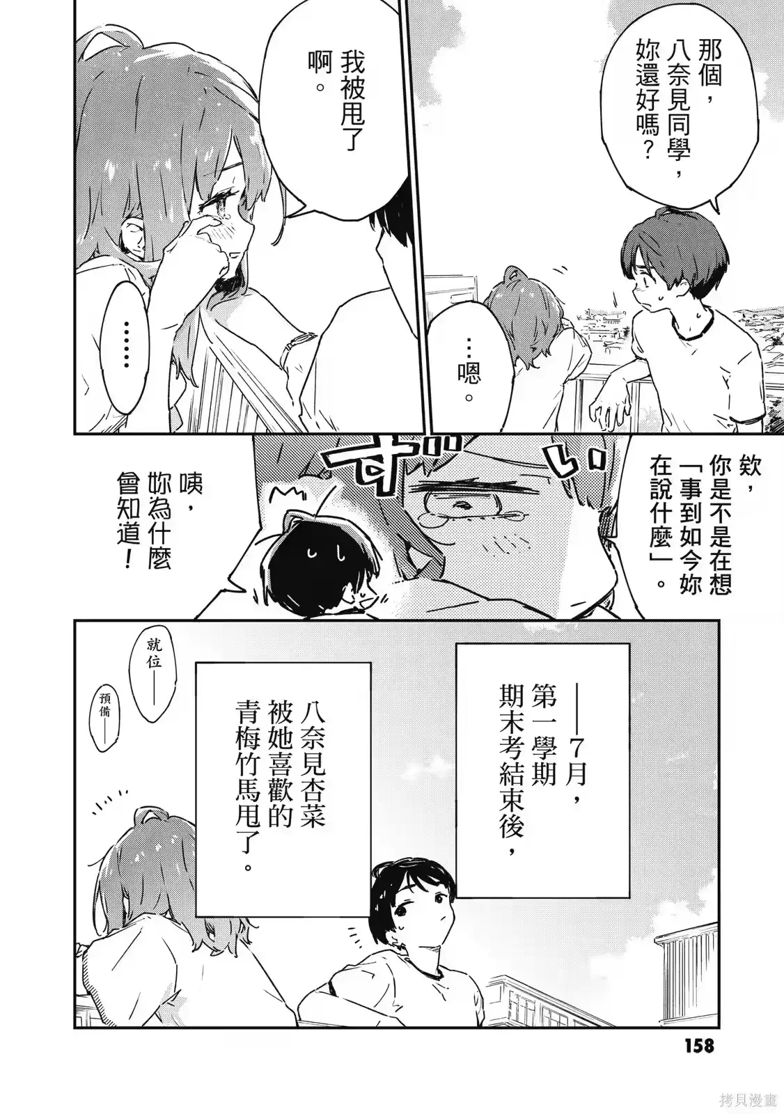 第160页