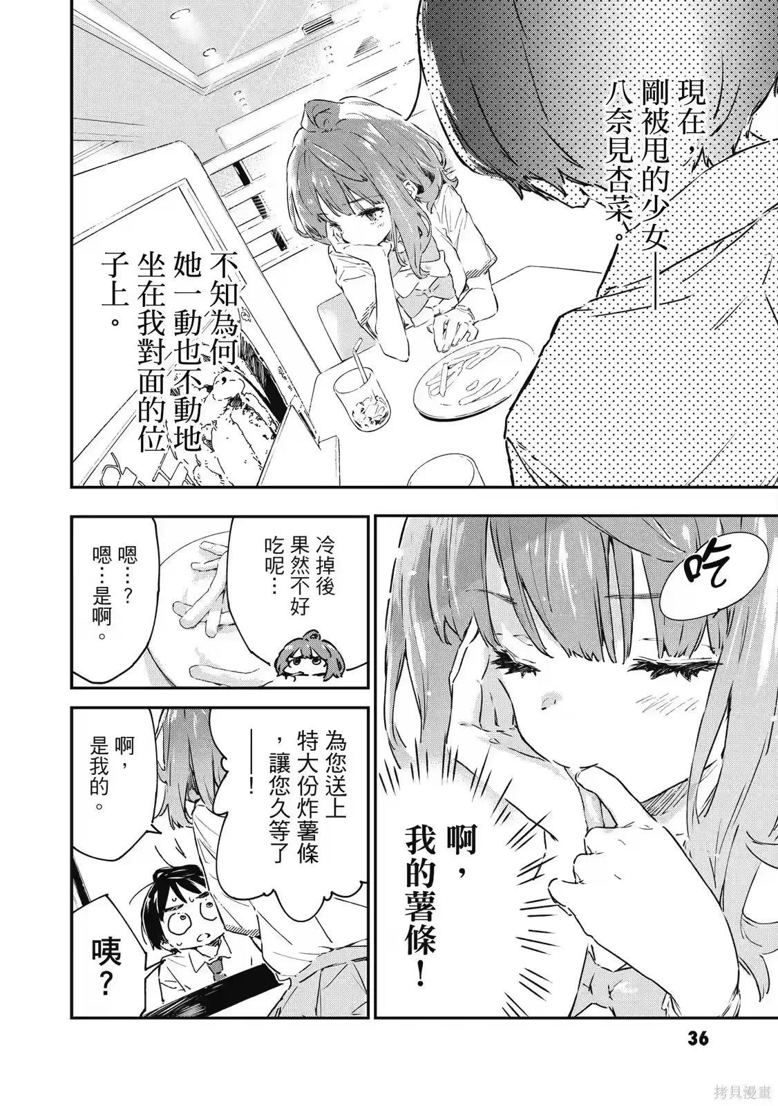 第38页