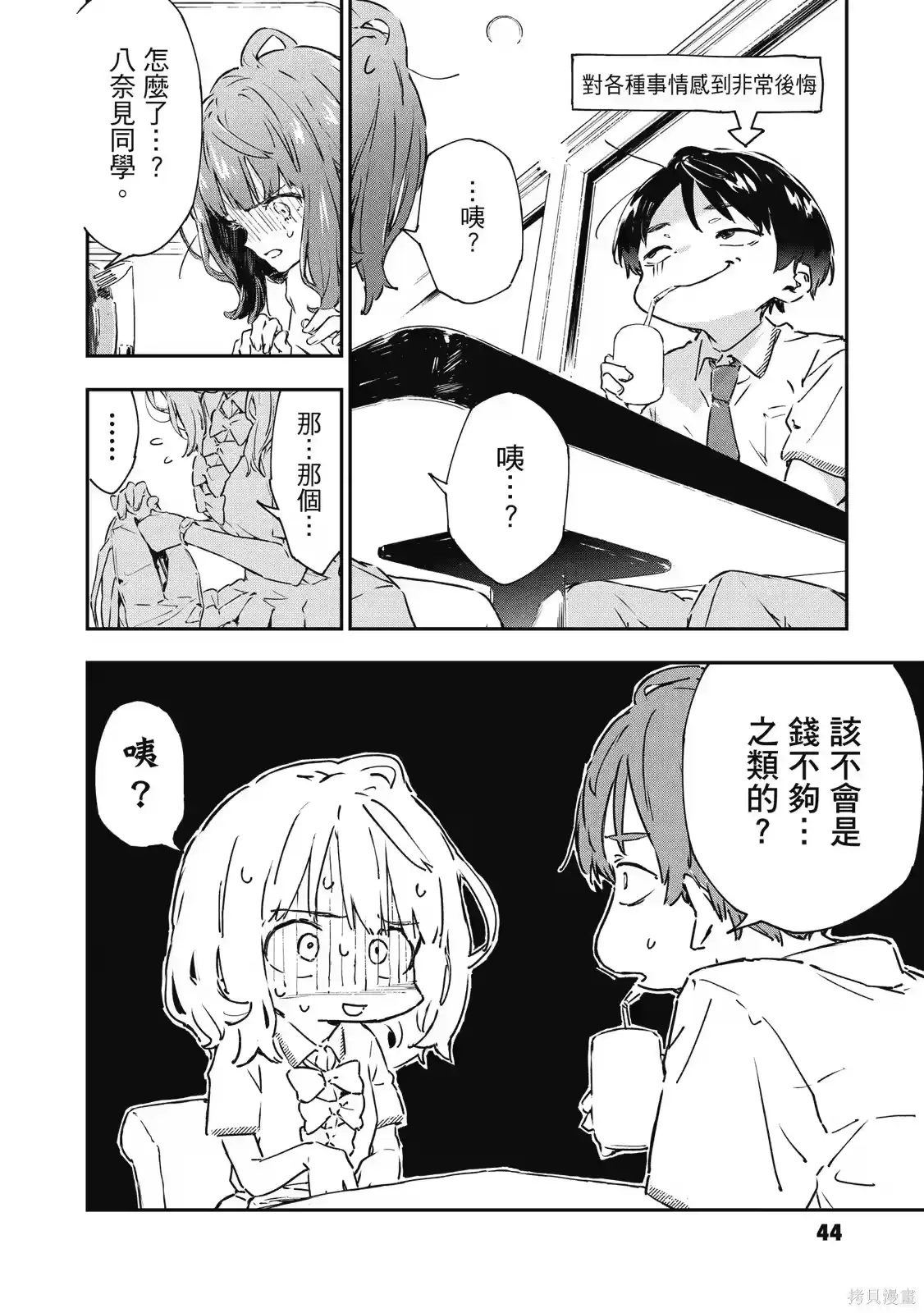 第46页