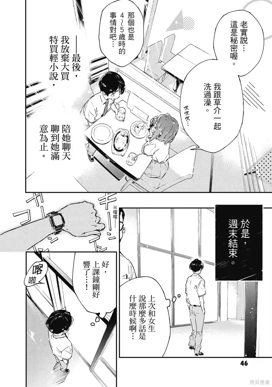 第48页
