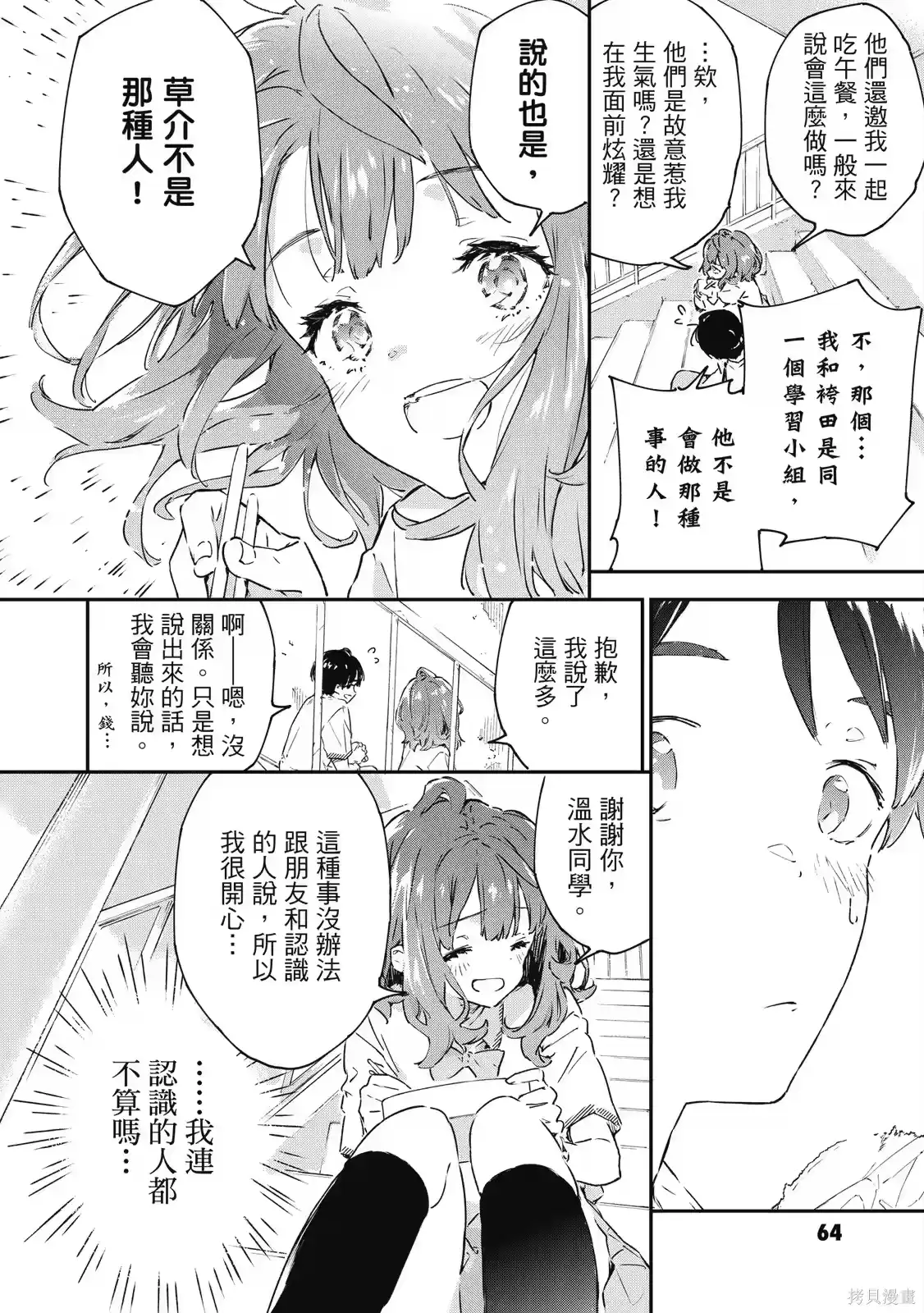 第66页
