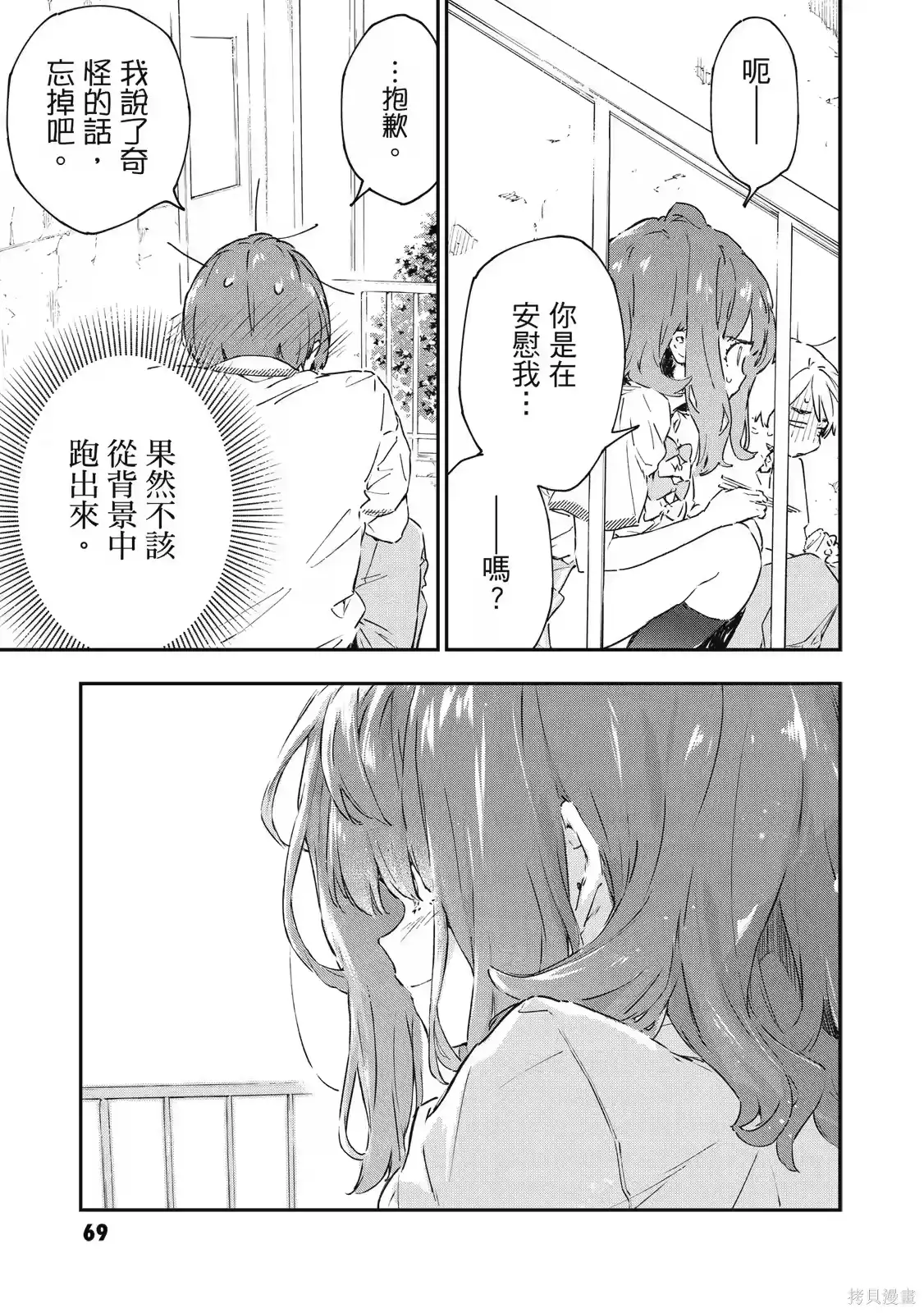 第71页