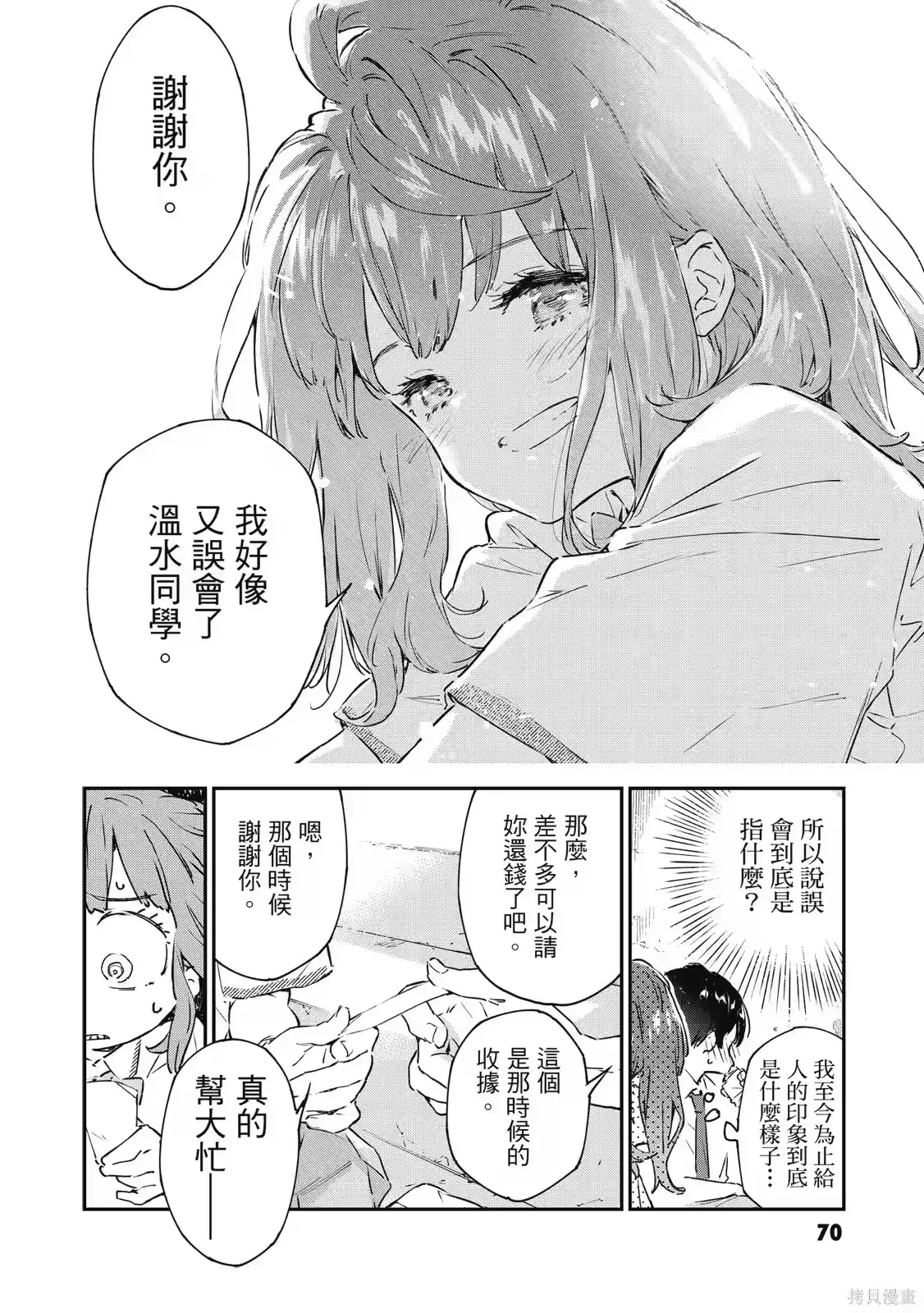 第72页