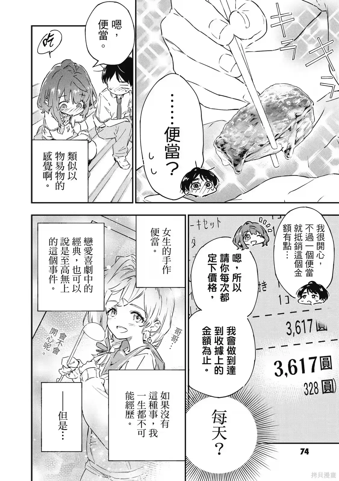 第76页