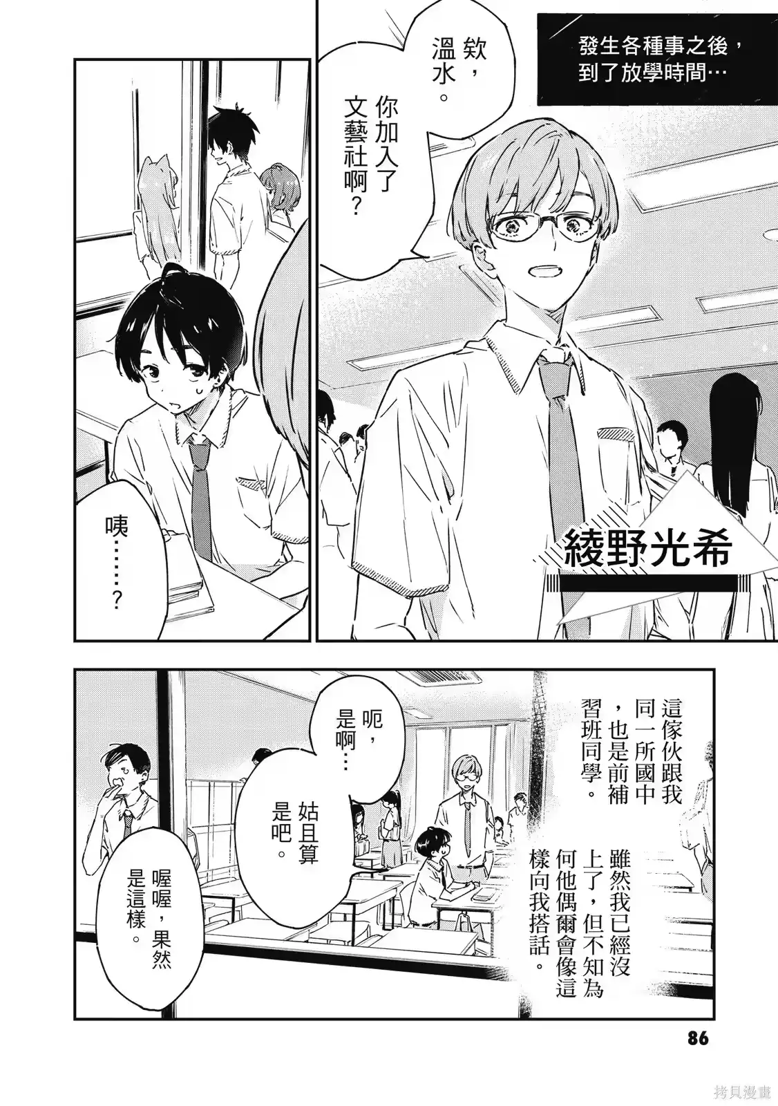 第88页
