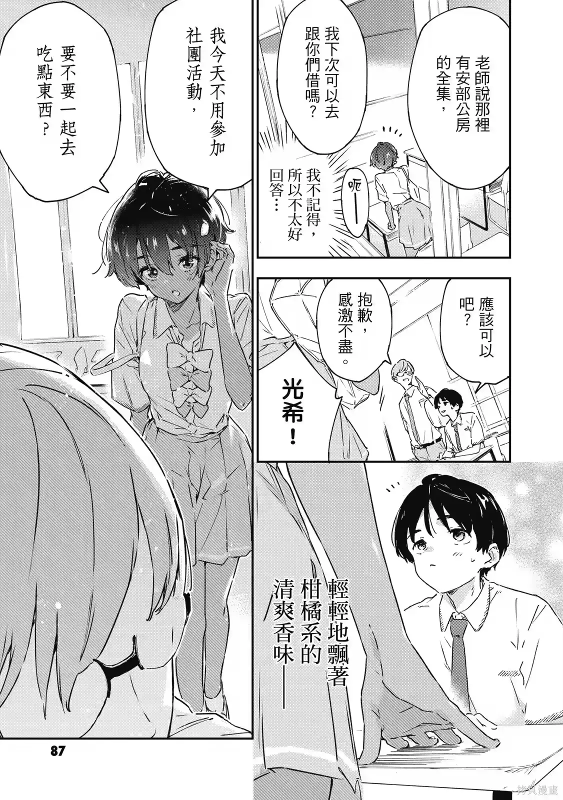 第89页