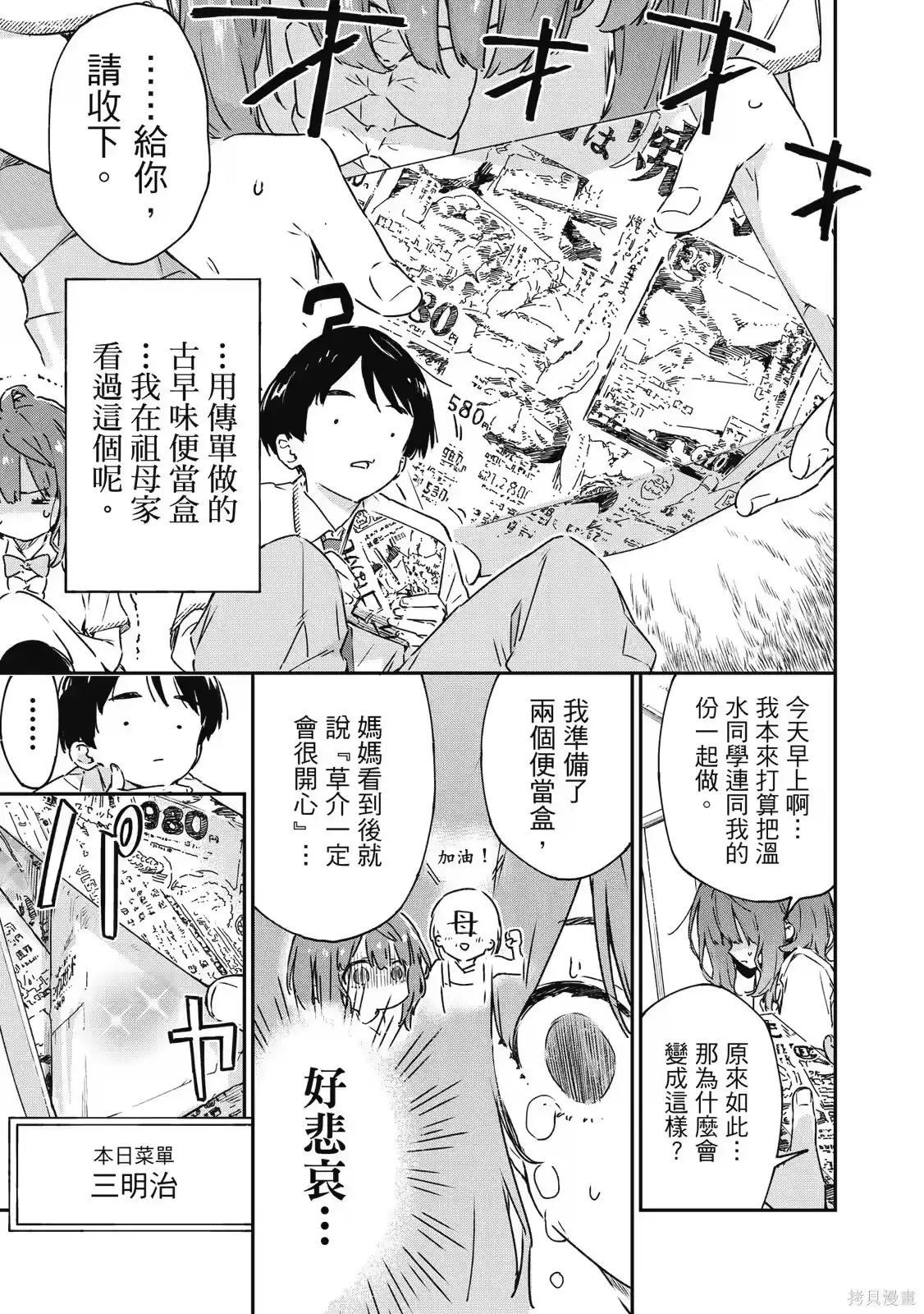 第99页