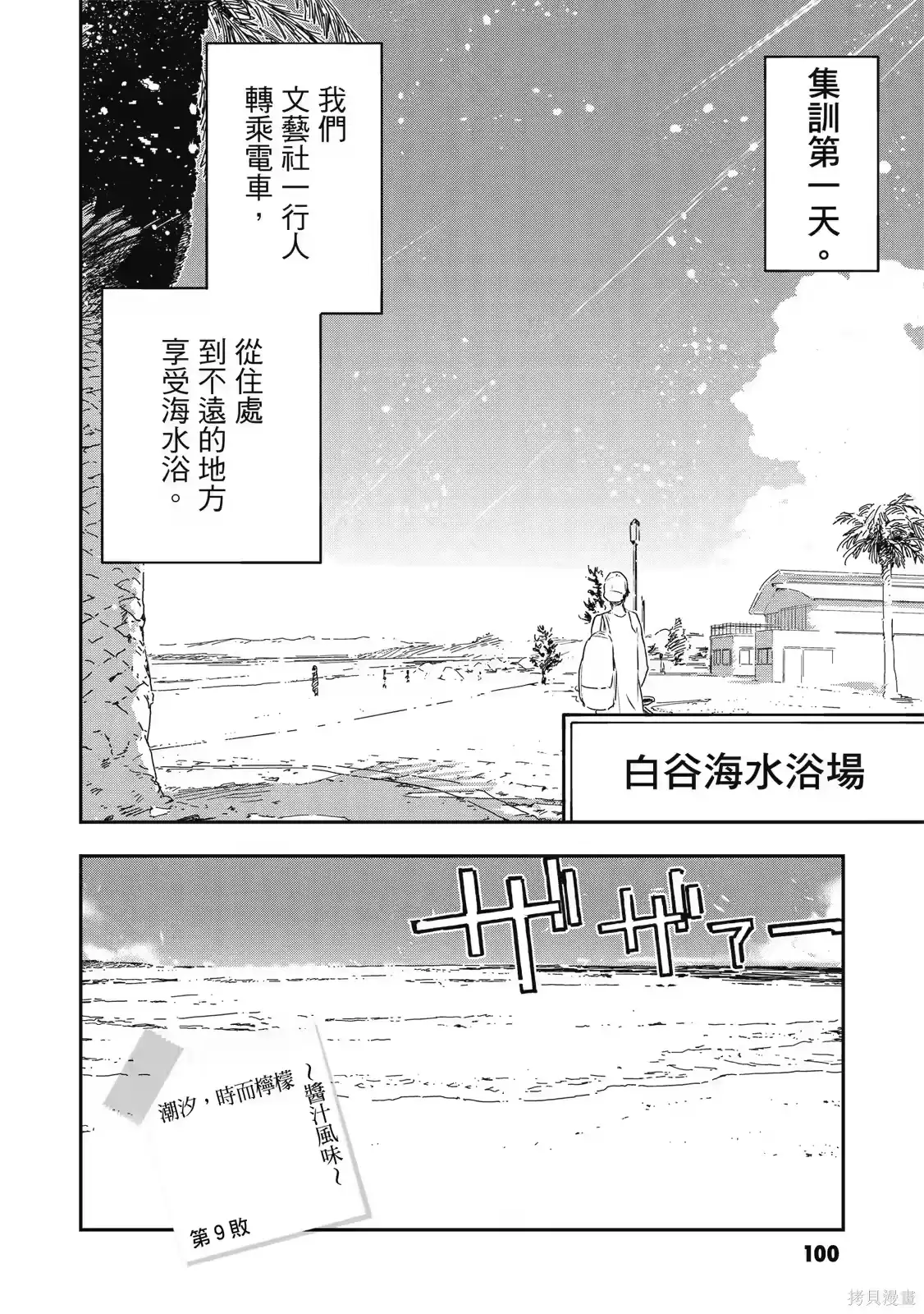 第102页