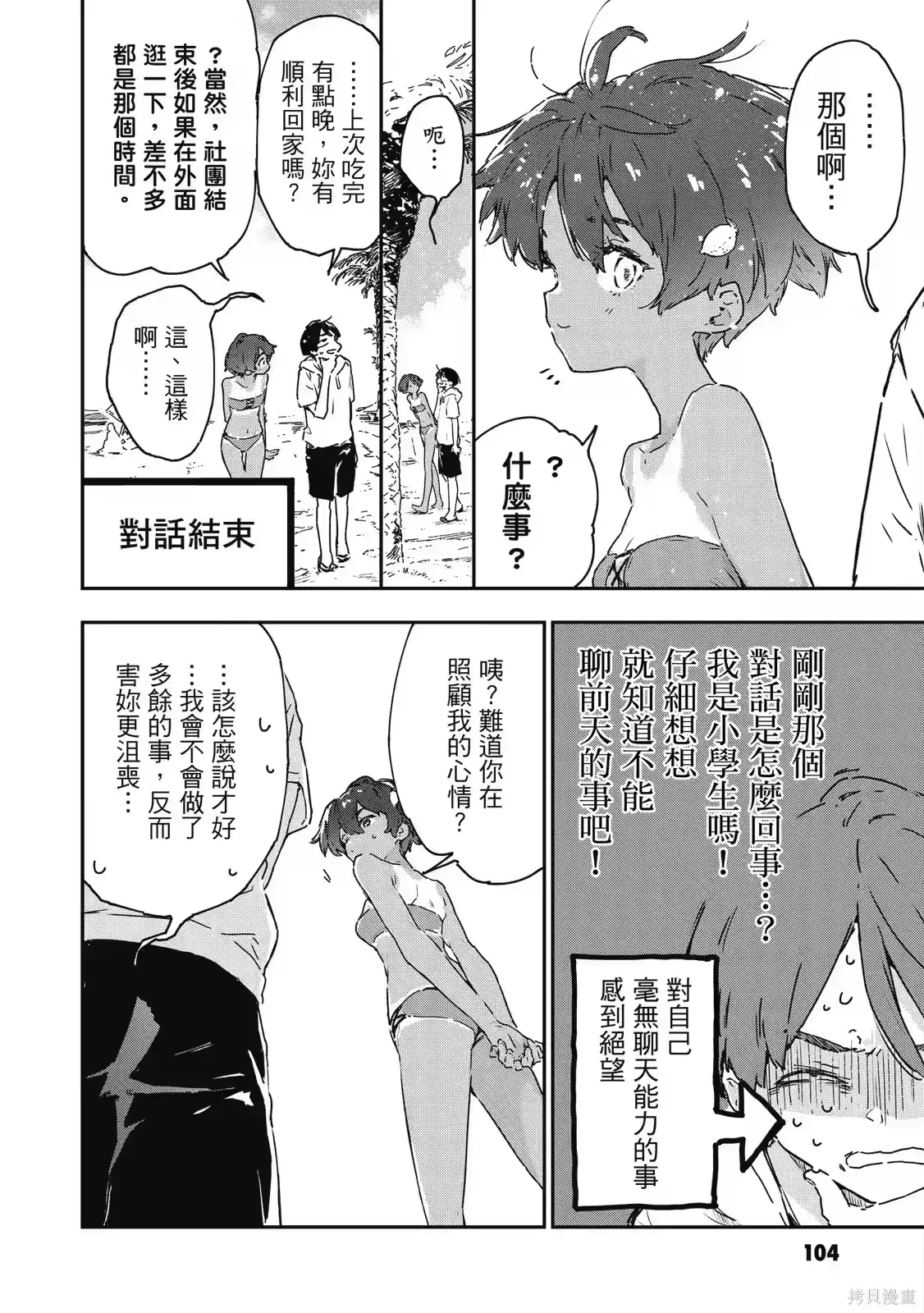 第106页