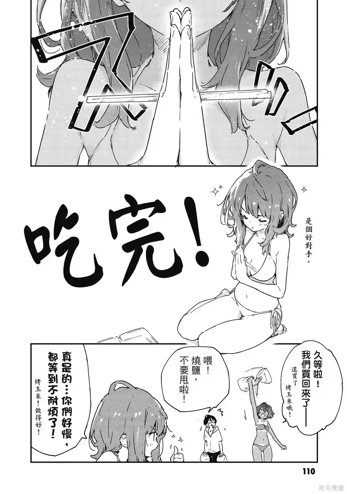 第112页