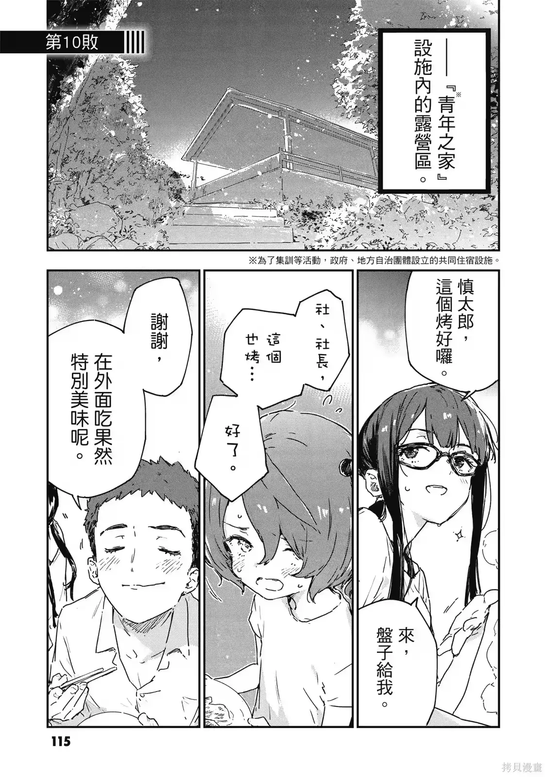 第117页