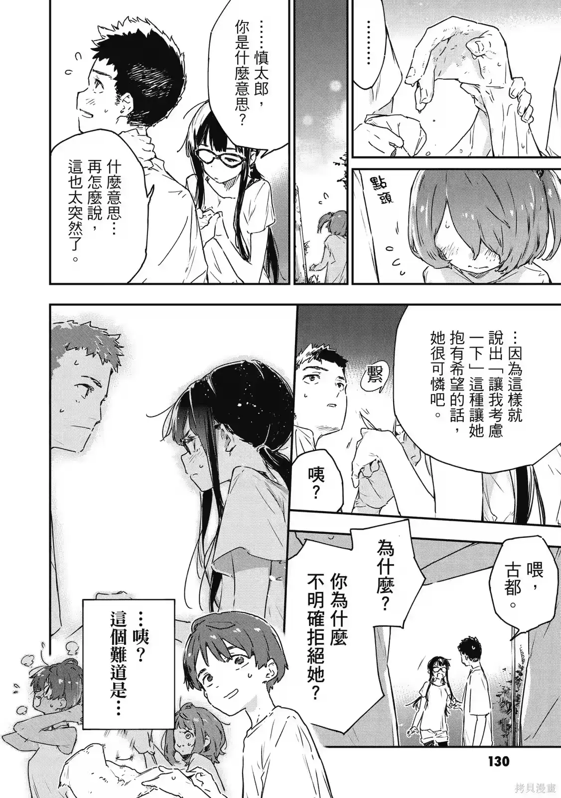 第132页