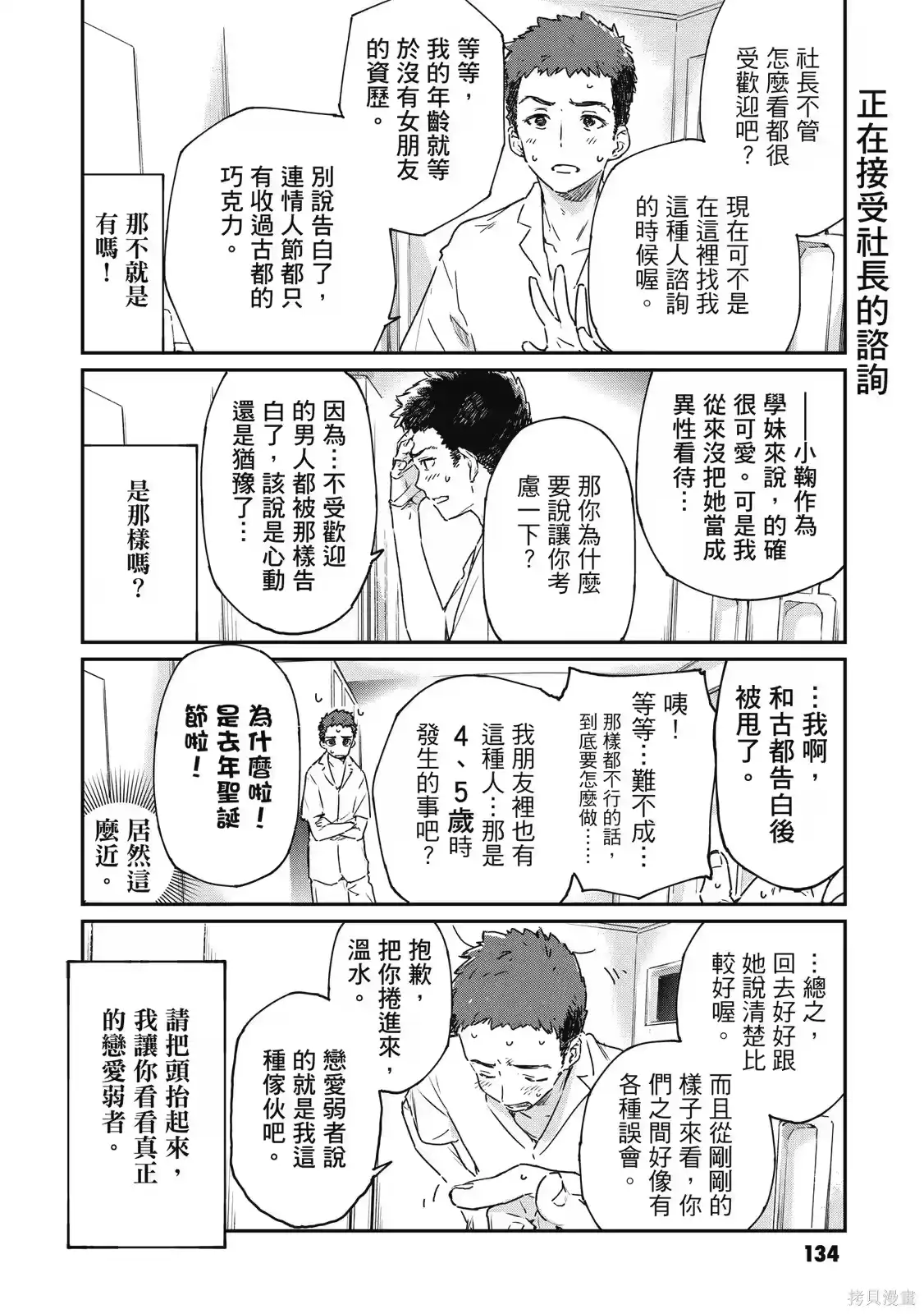 第136页