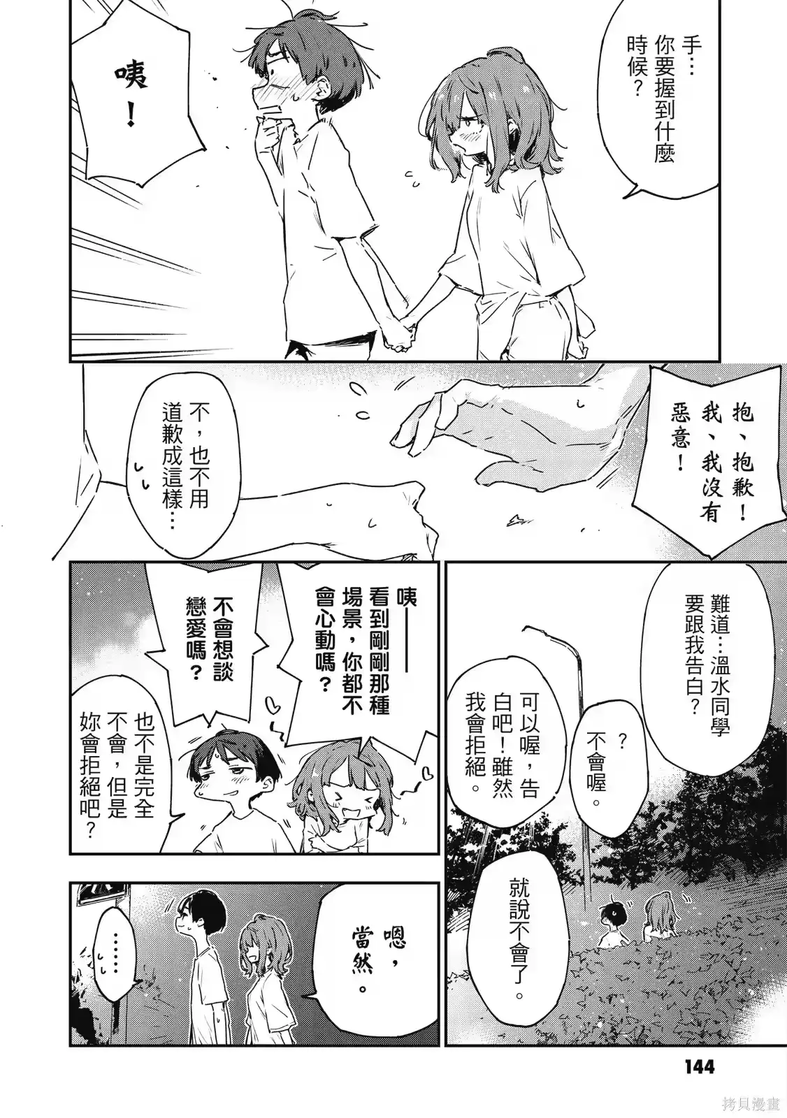 第146页