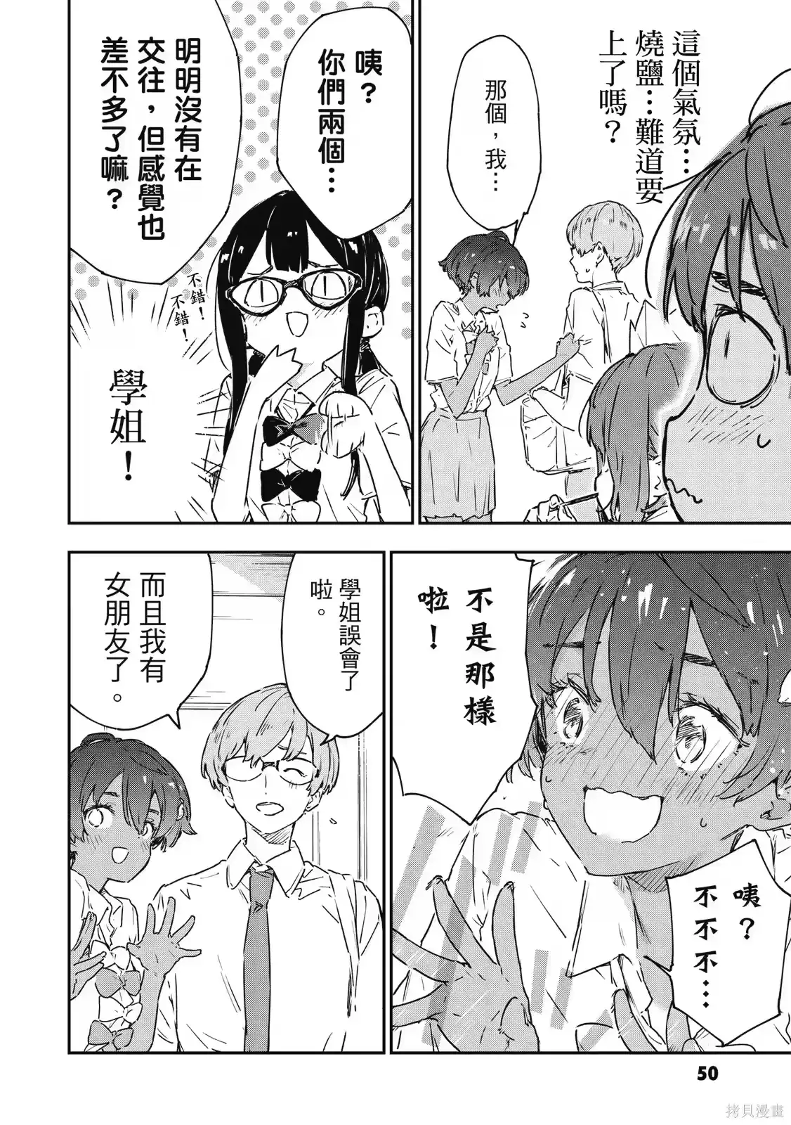 第52页