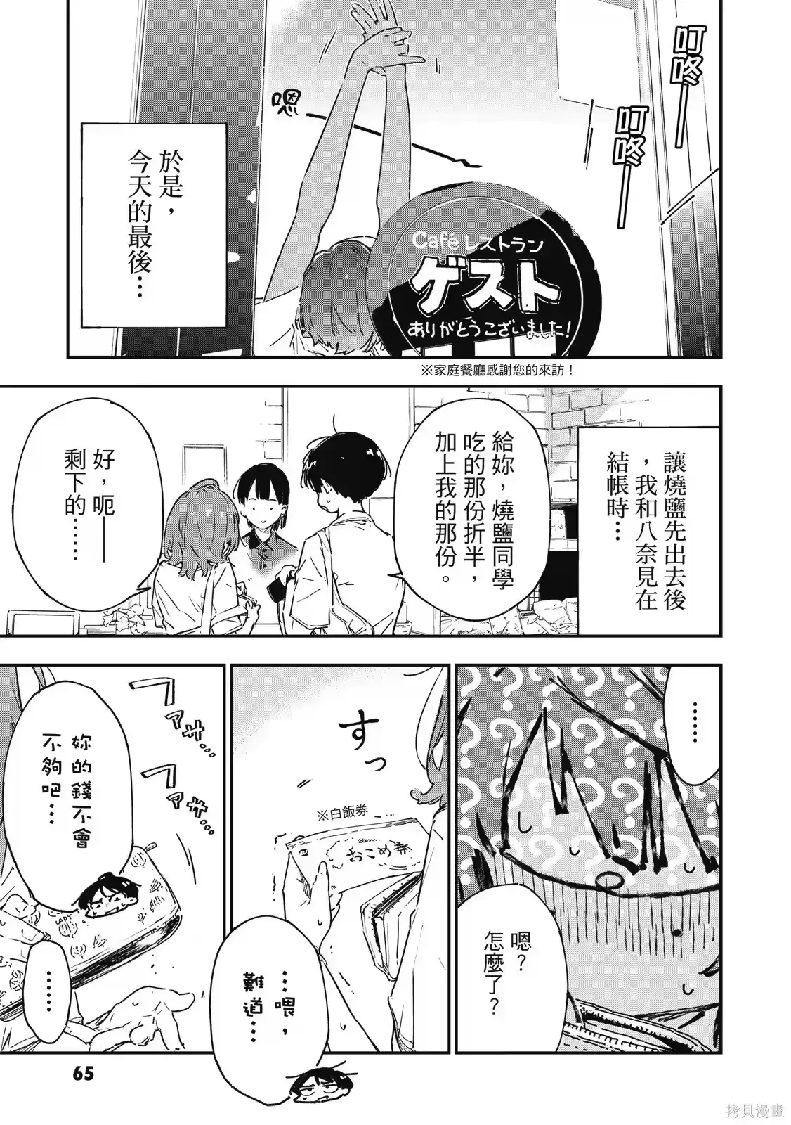 第67页