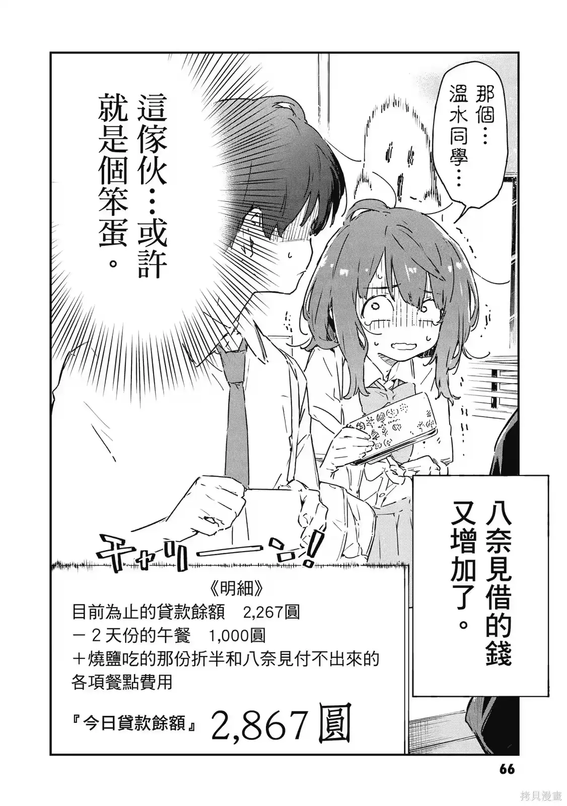 第68页