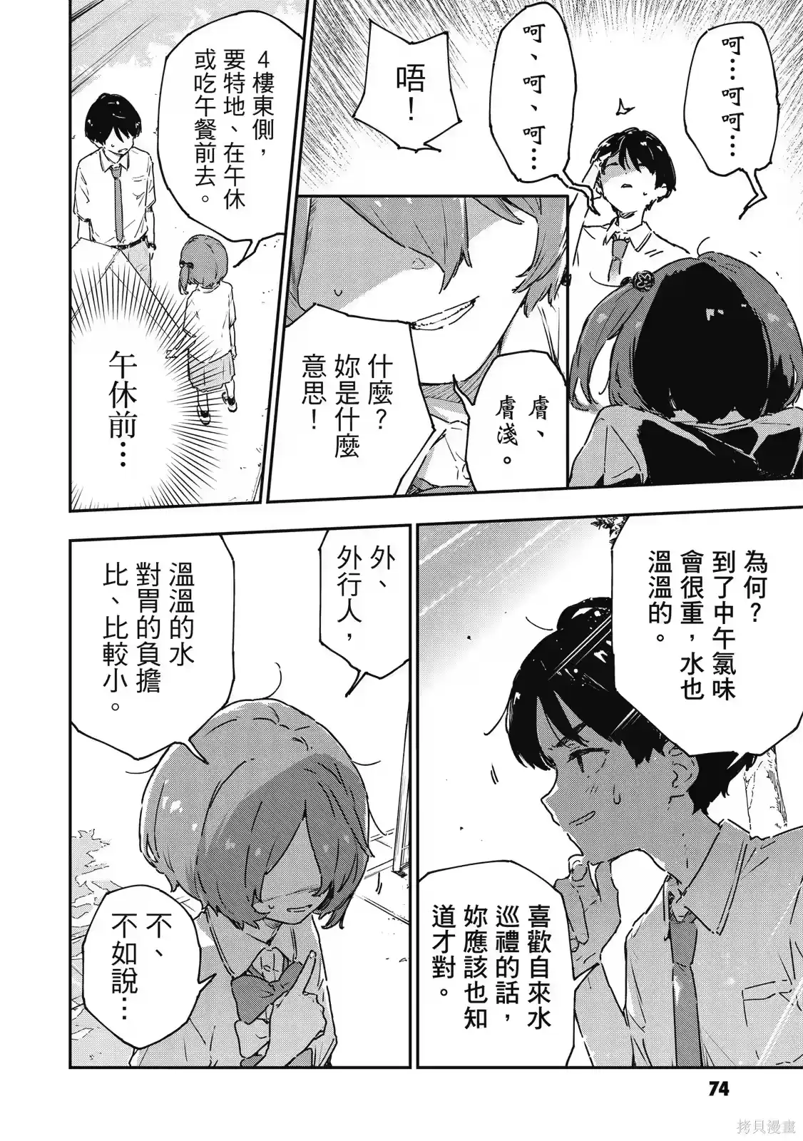 第76页