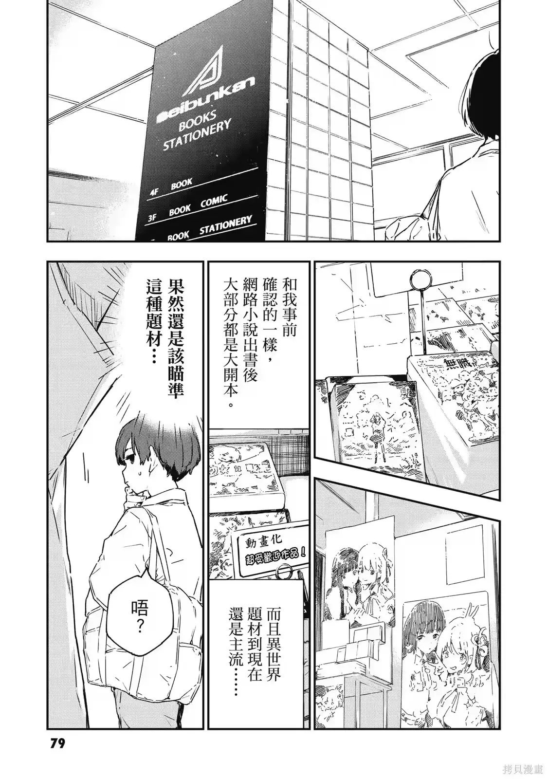 第81页