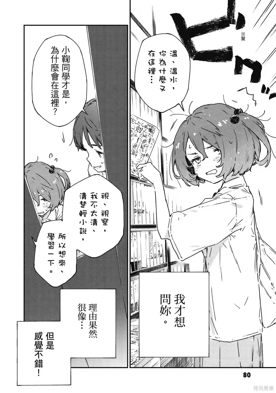 第82页