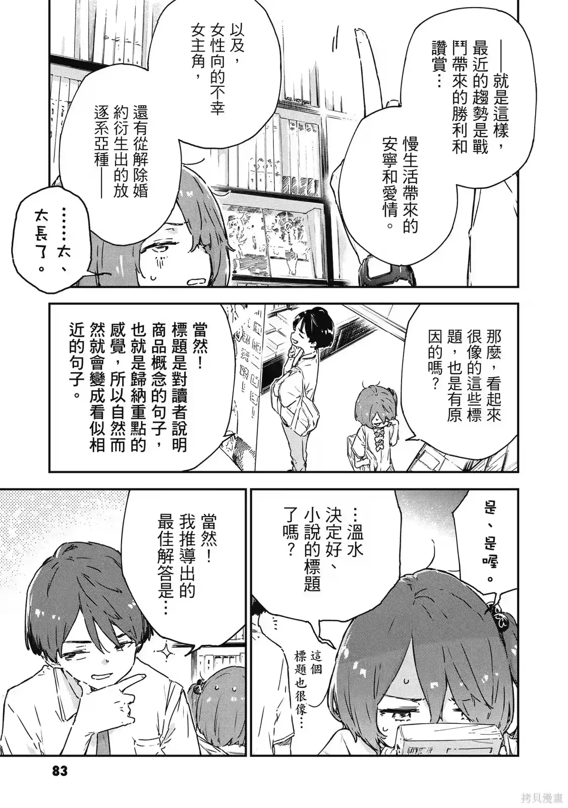 第85页