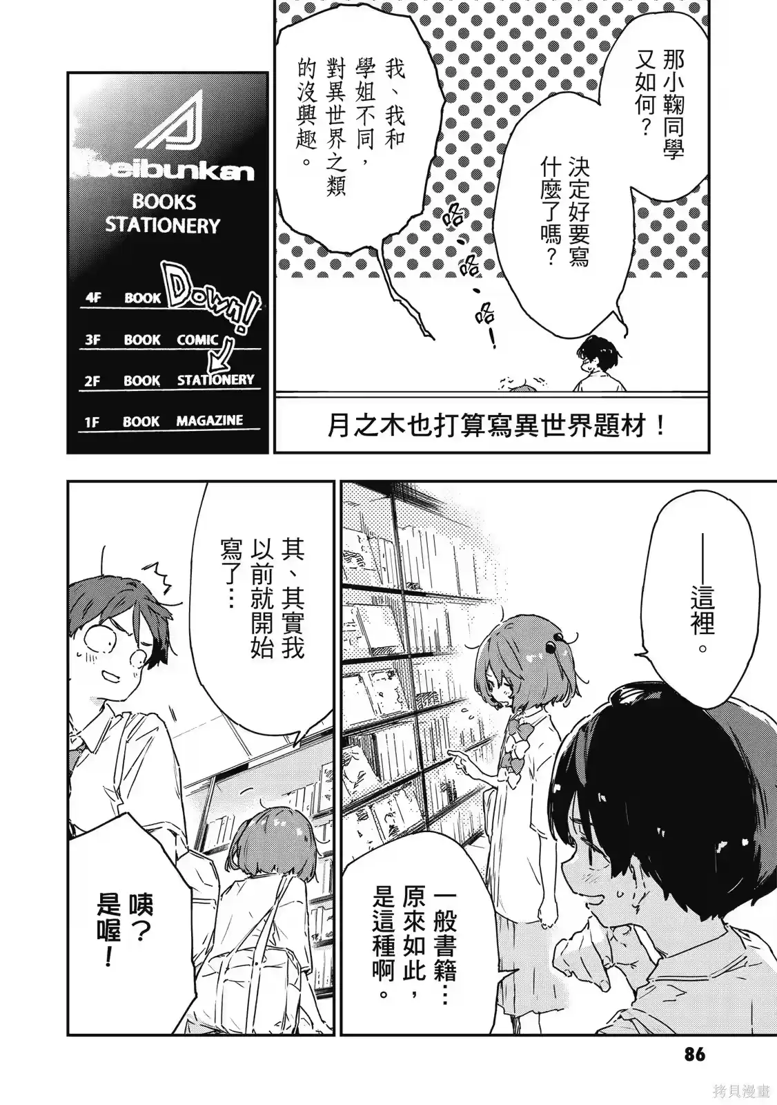 第88页