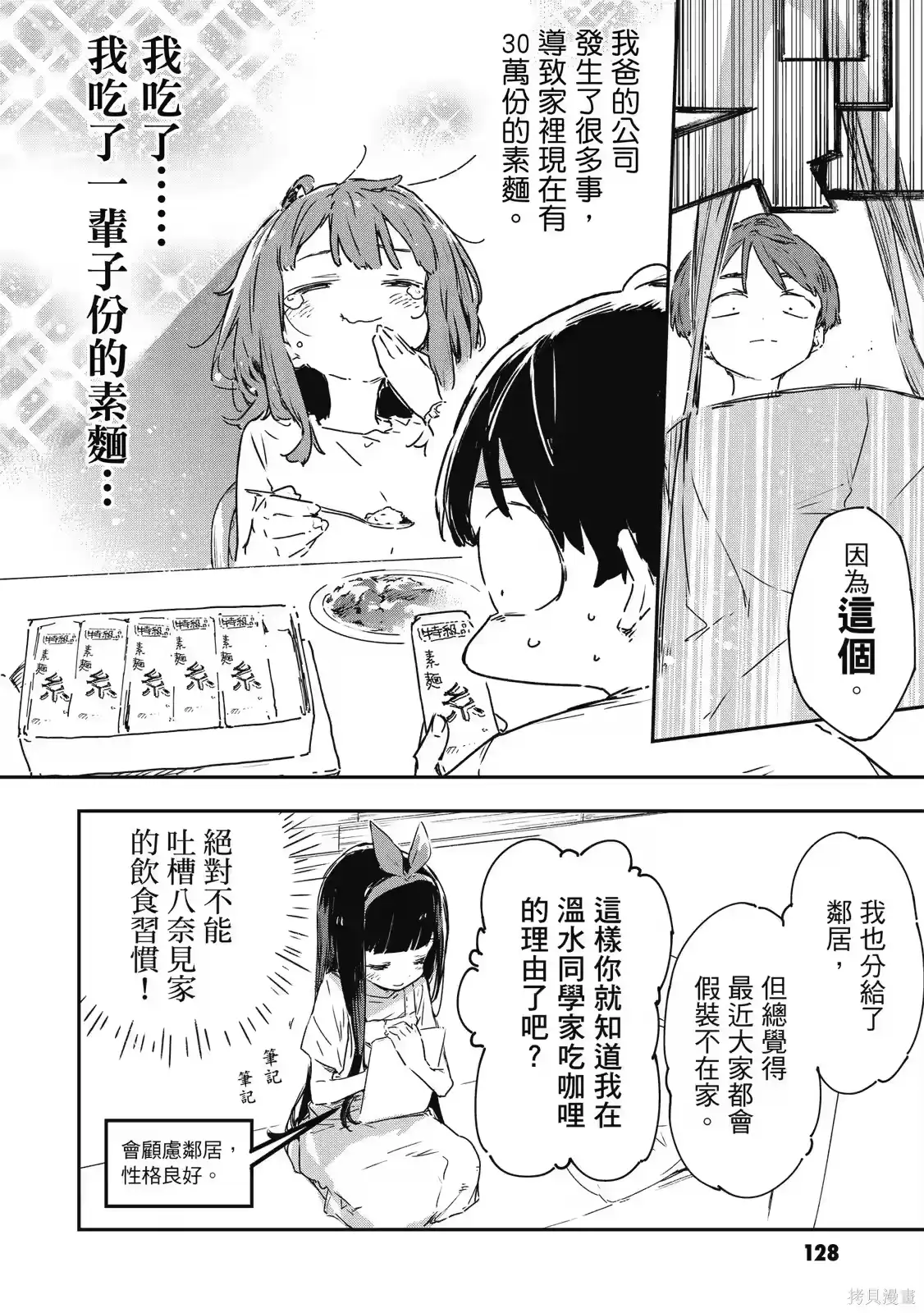 第130页