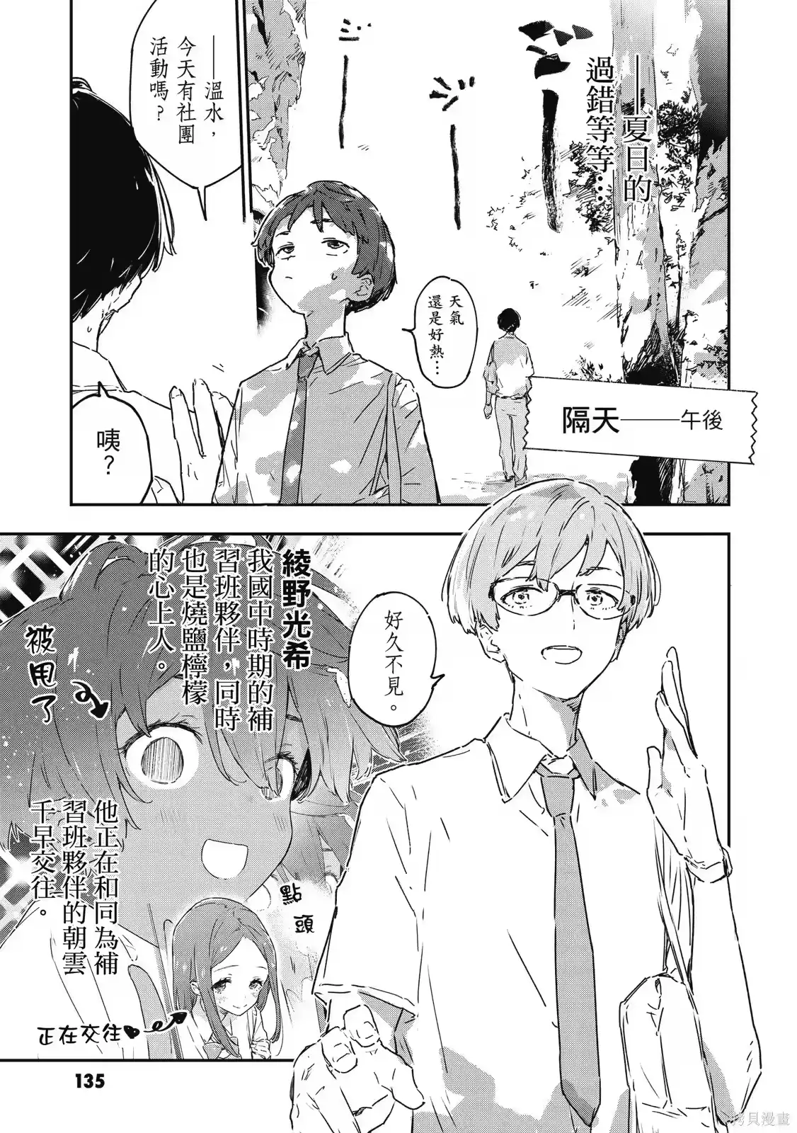 第137页