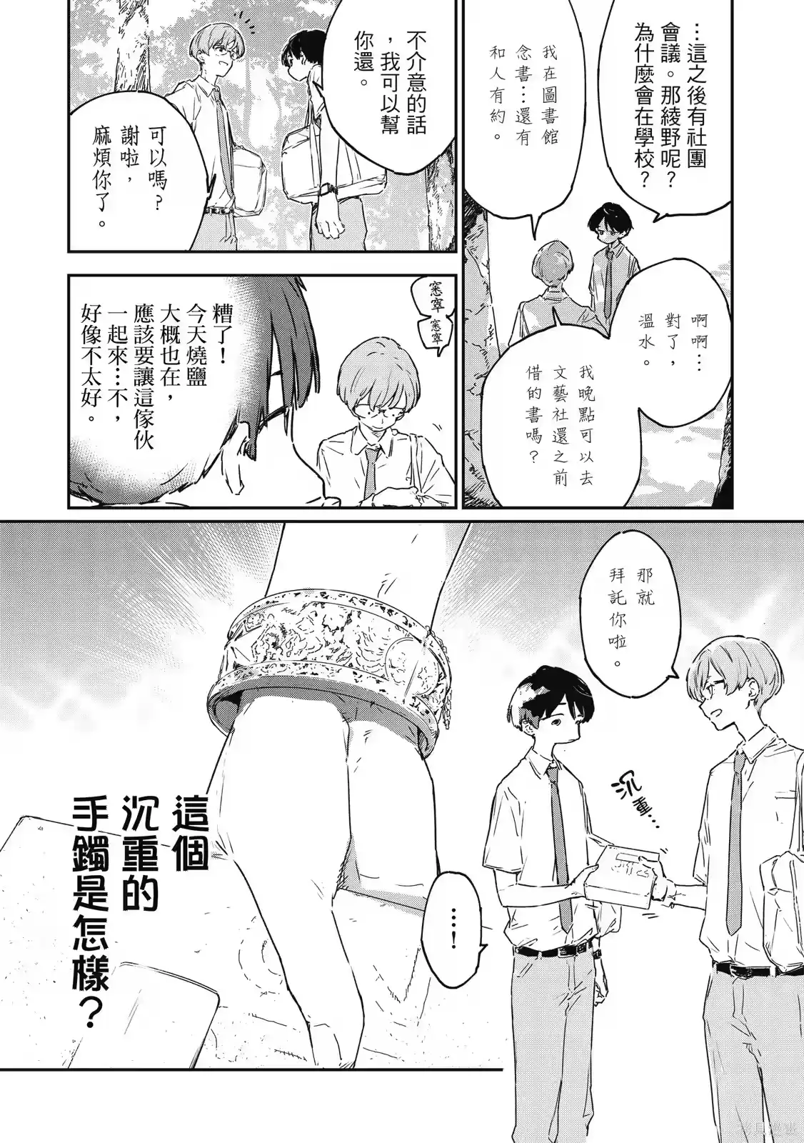 第138页