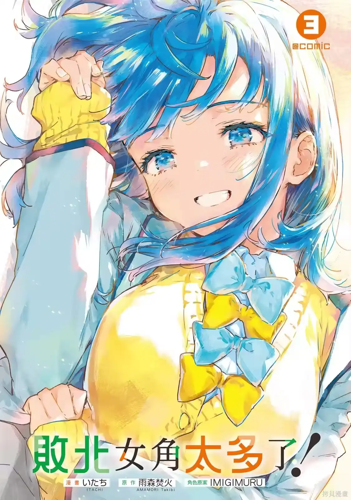 第3页