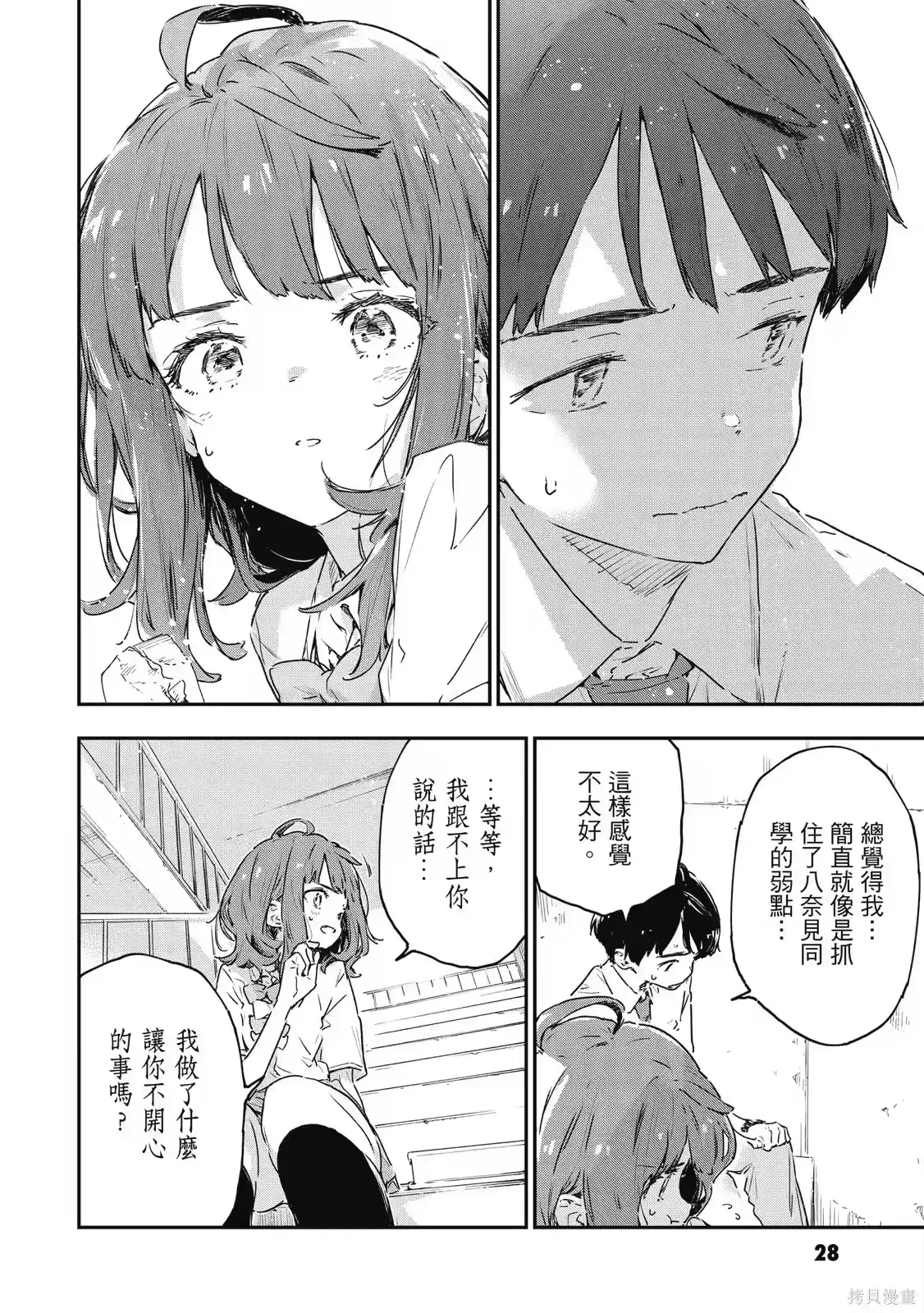 第30页