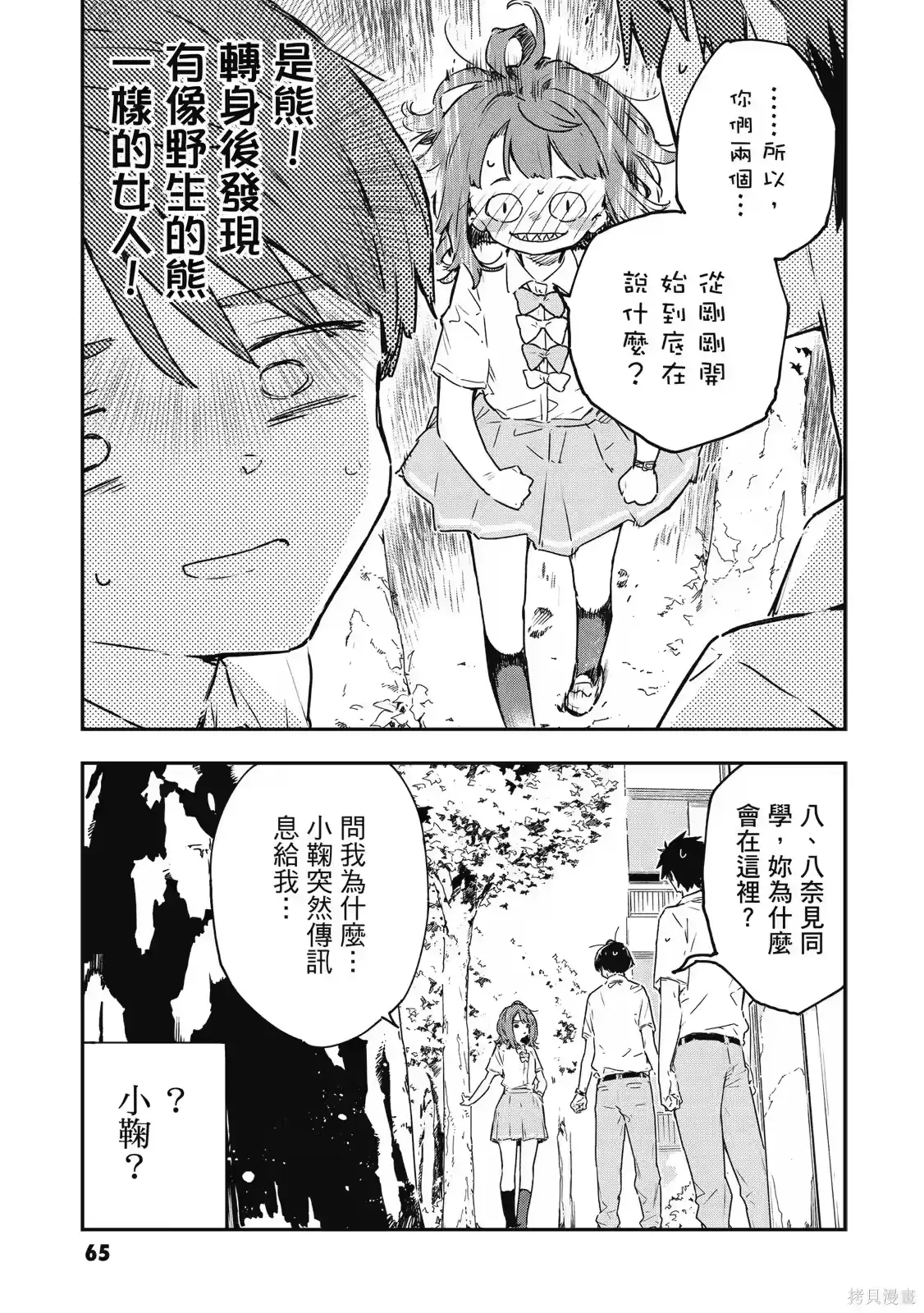 第67页