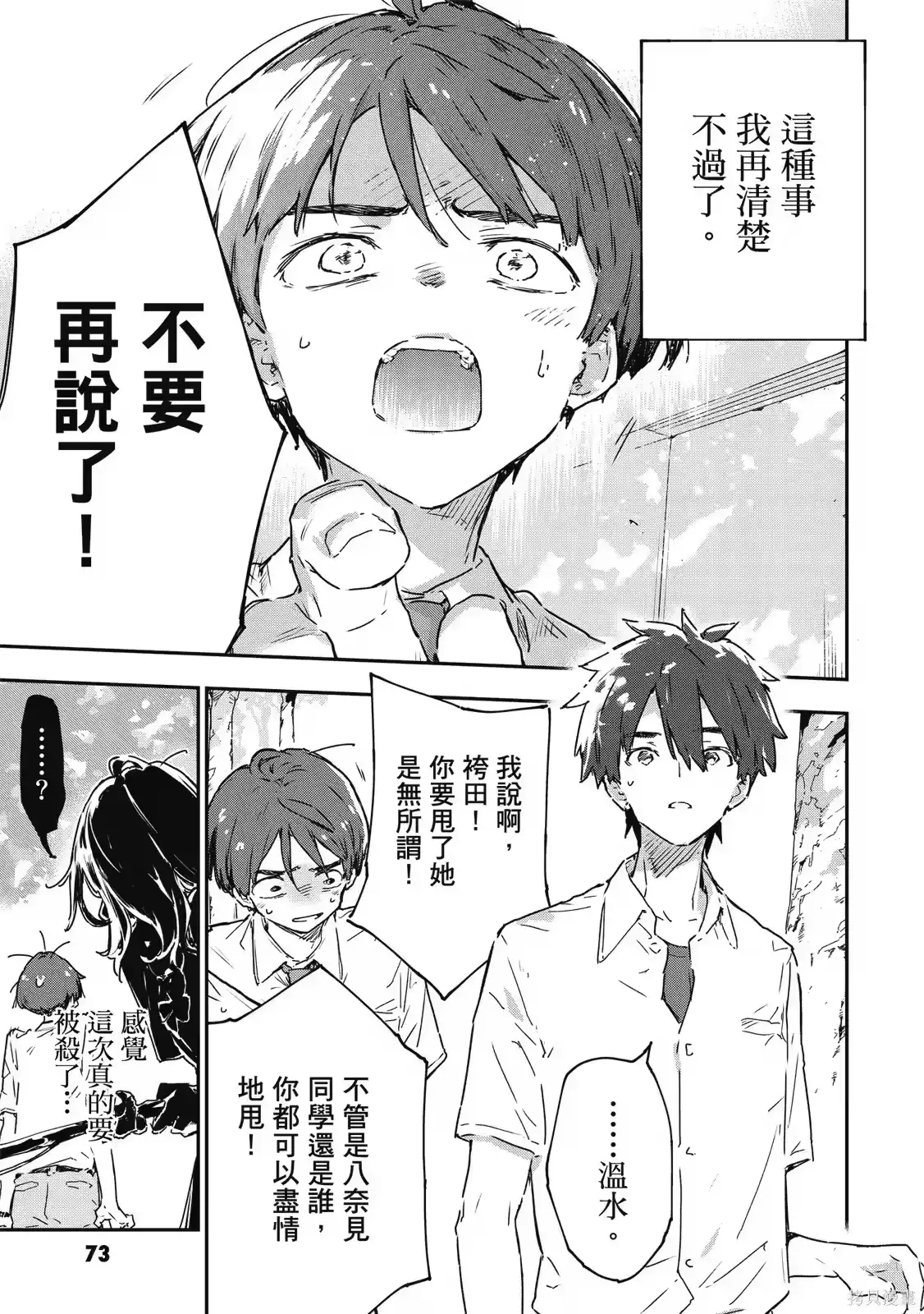 第75页