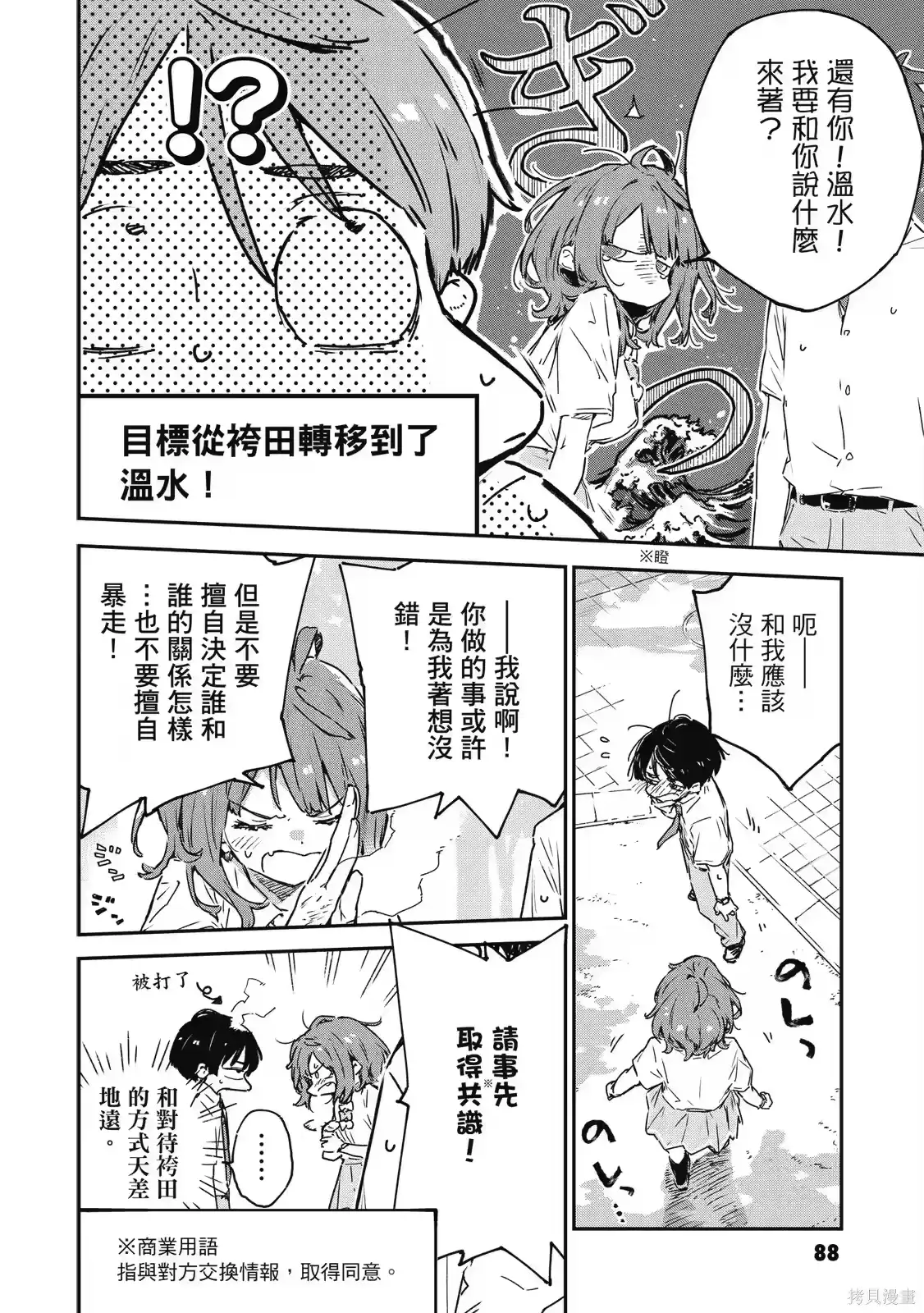 第90页
