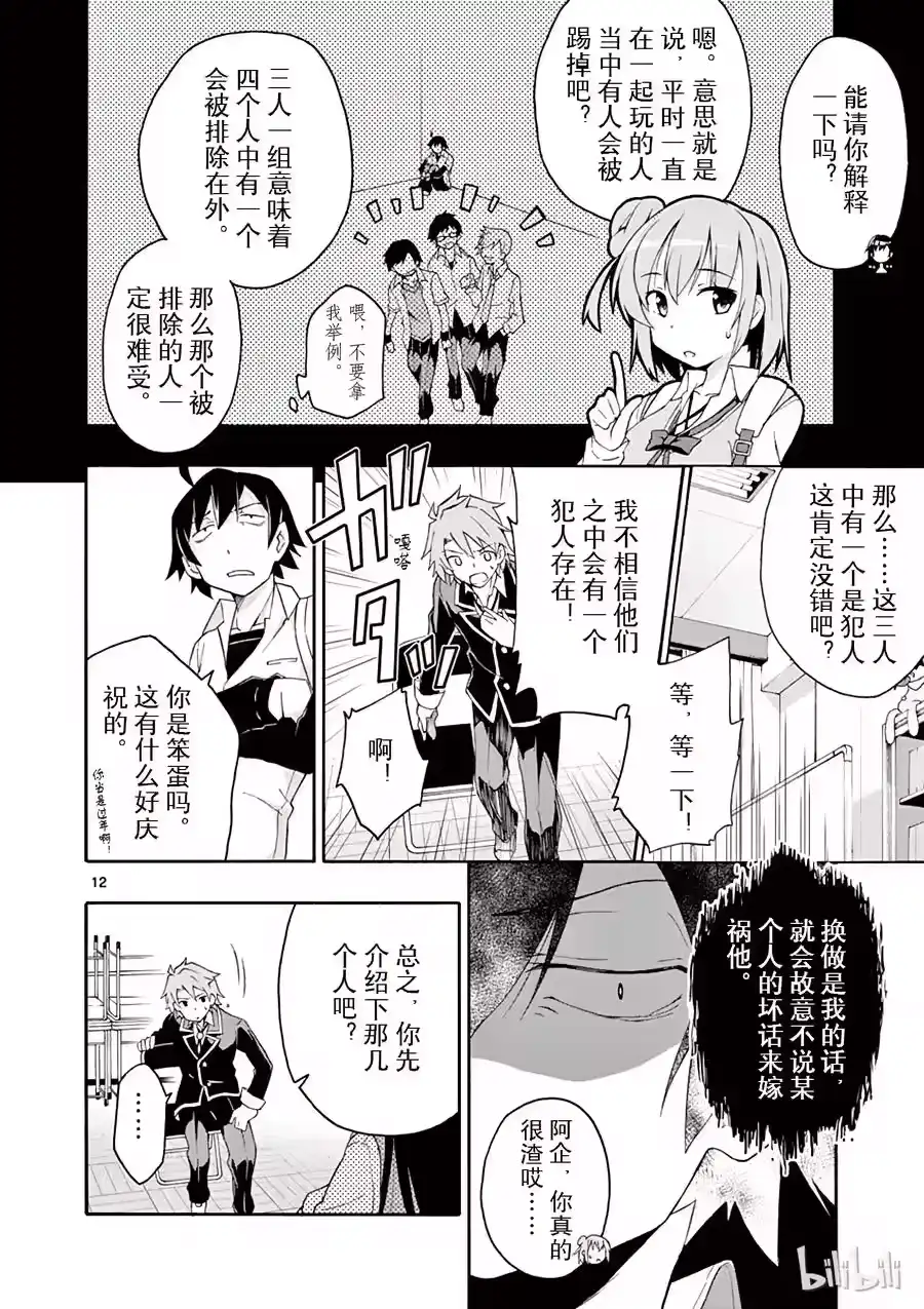 第12页
