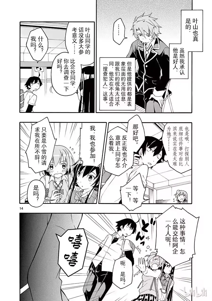 第14页