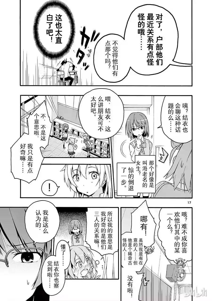 第17页