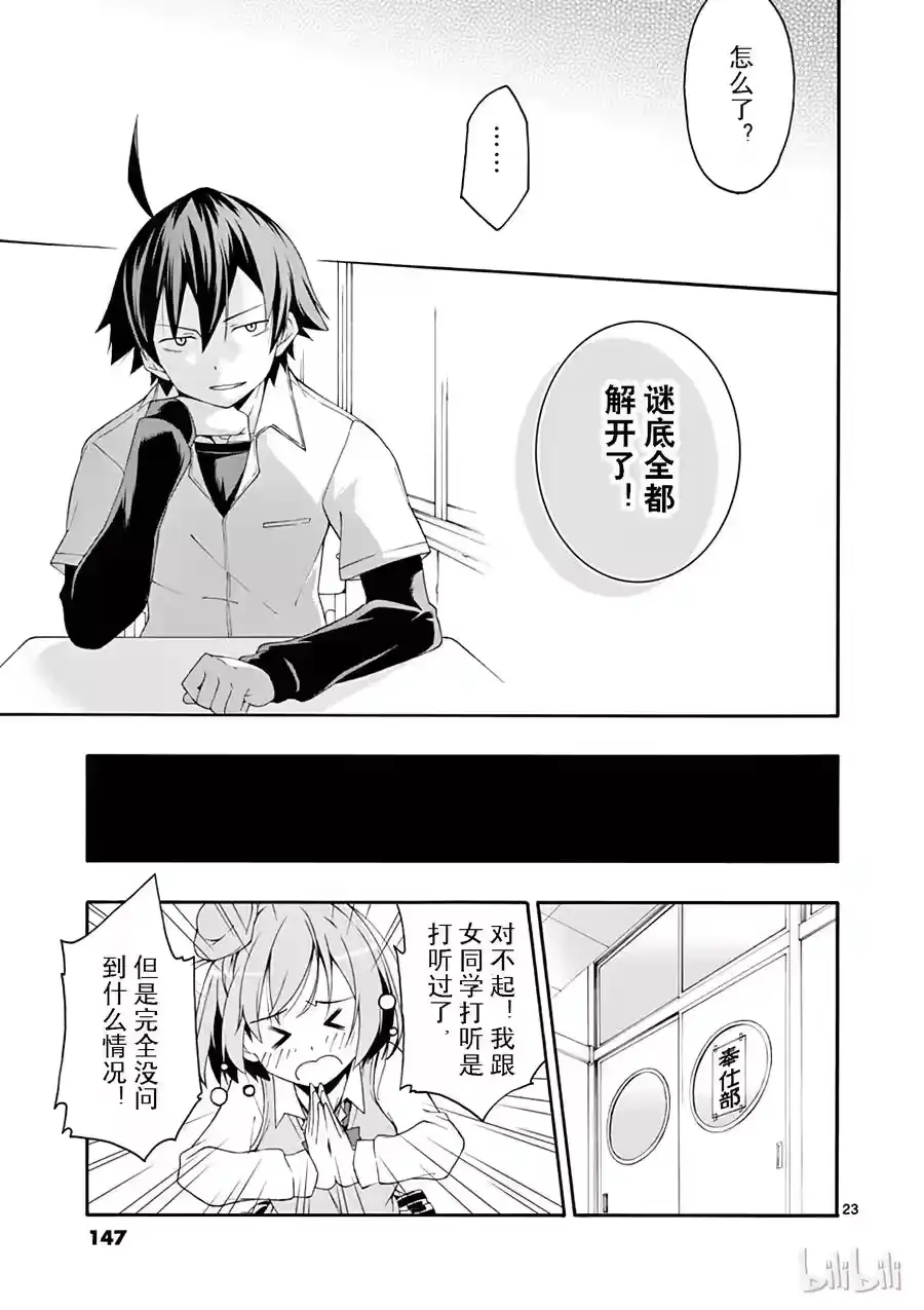 第23页