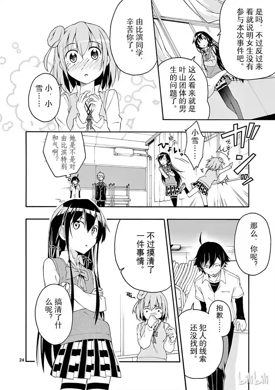 第24页