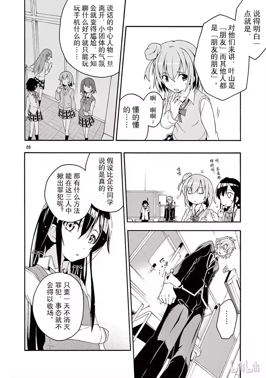 第26页
