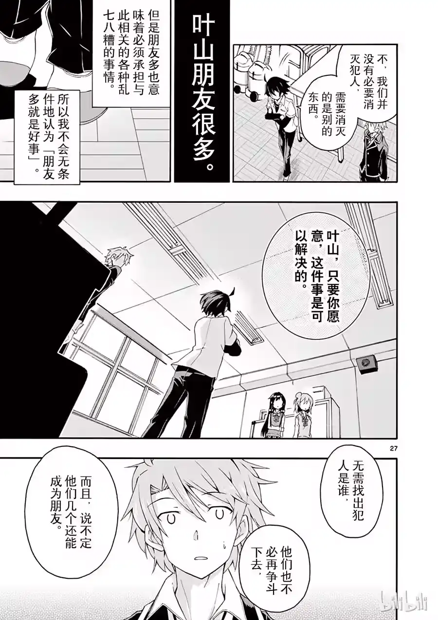 第27页