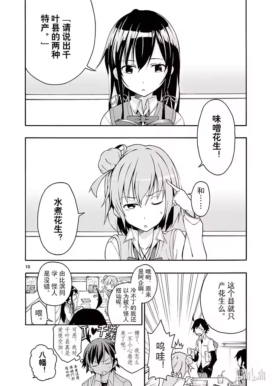 第10页
