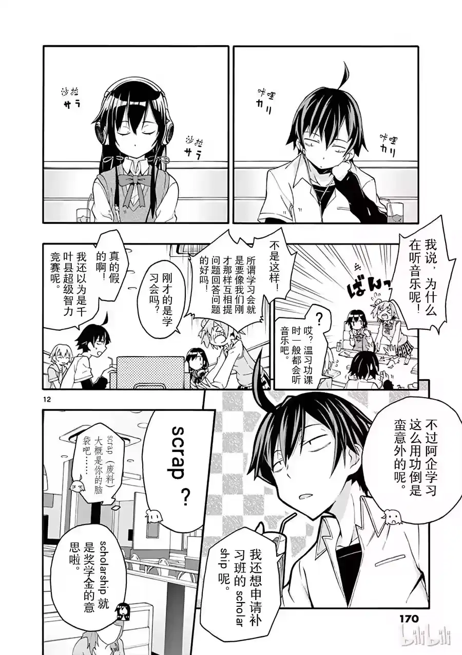 第12页