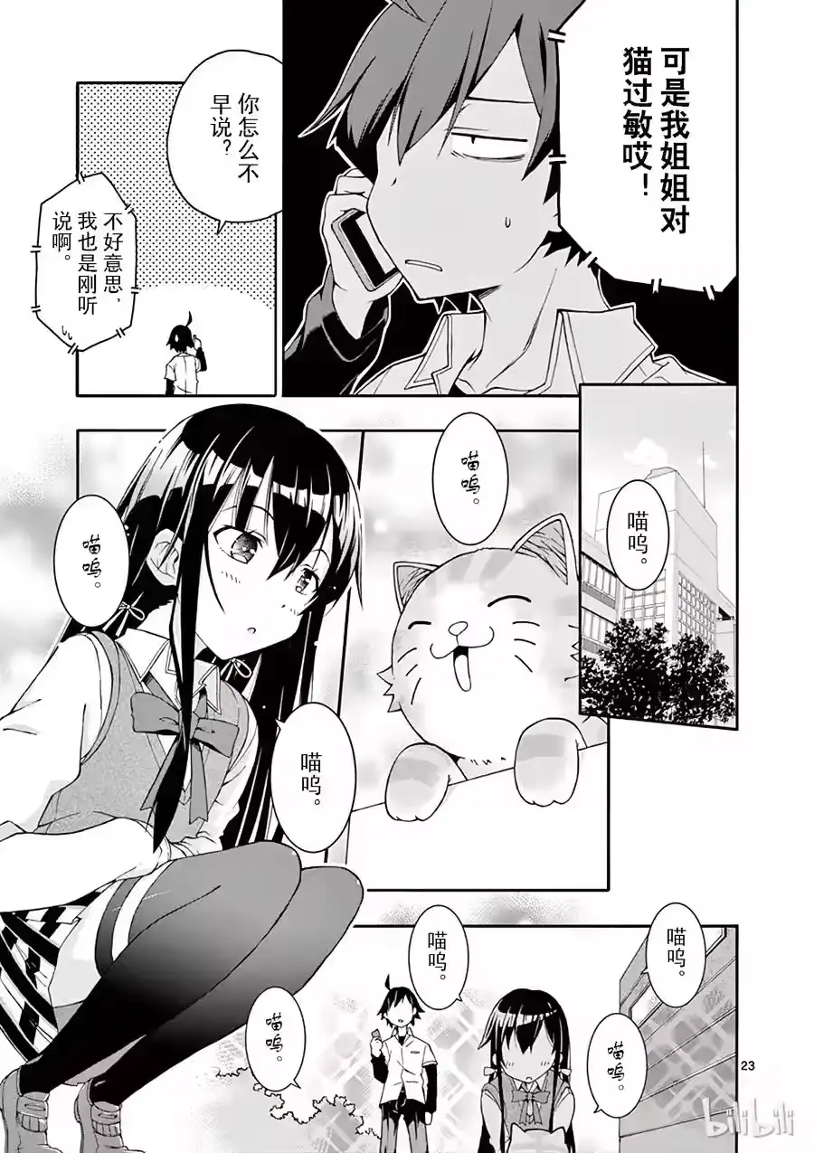 第23页
