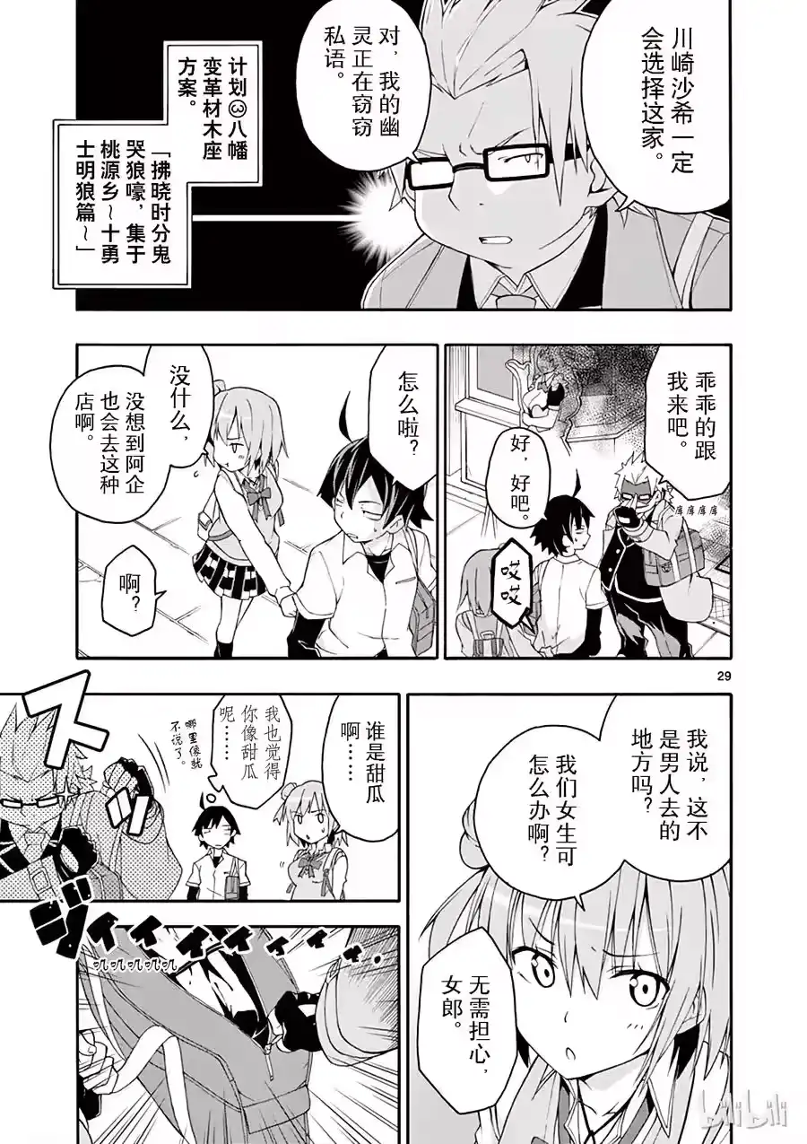 第29页