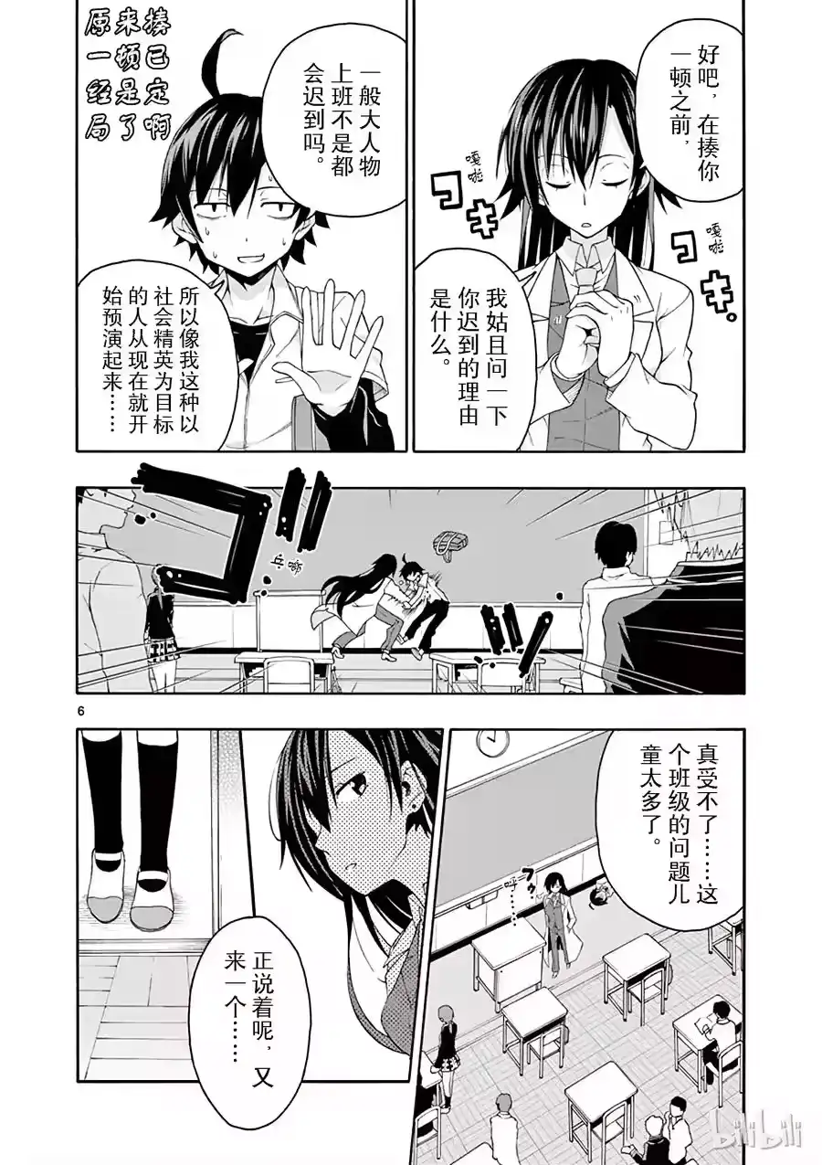第6页